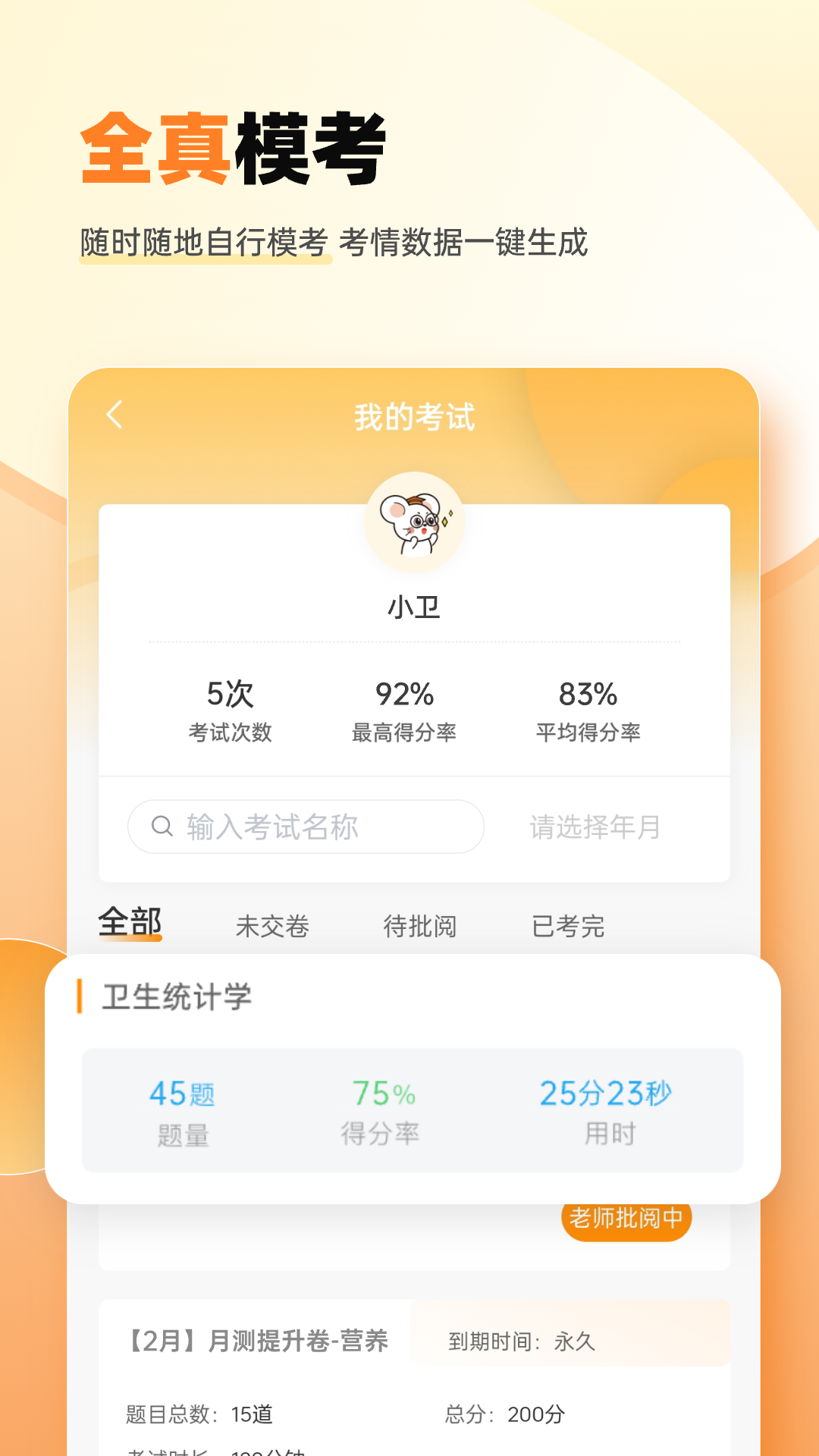 卫灿游戏截图2