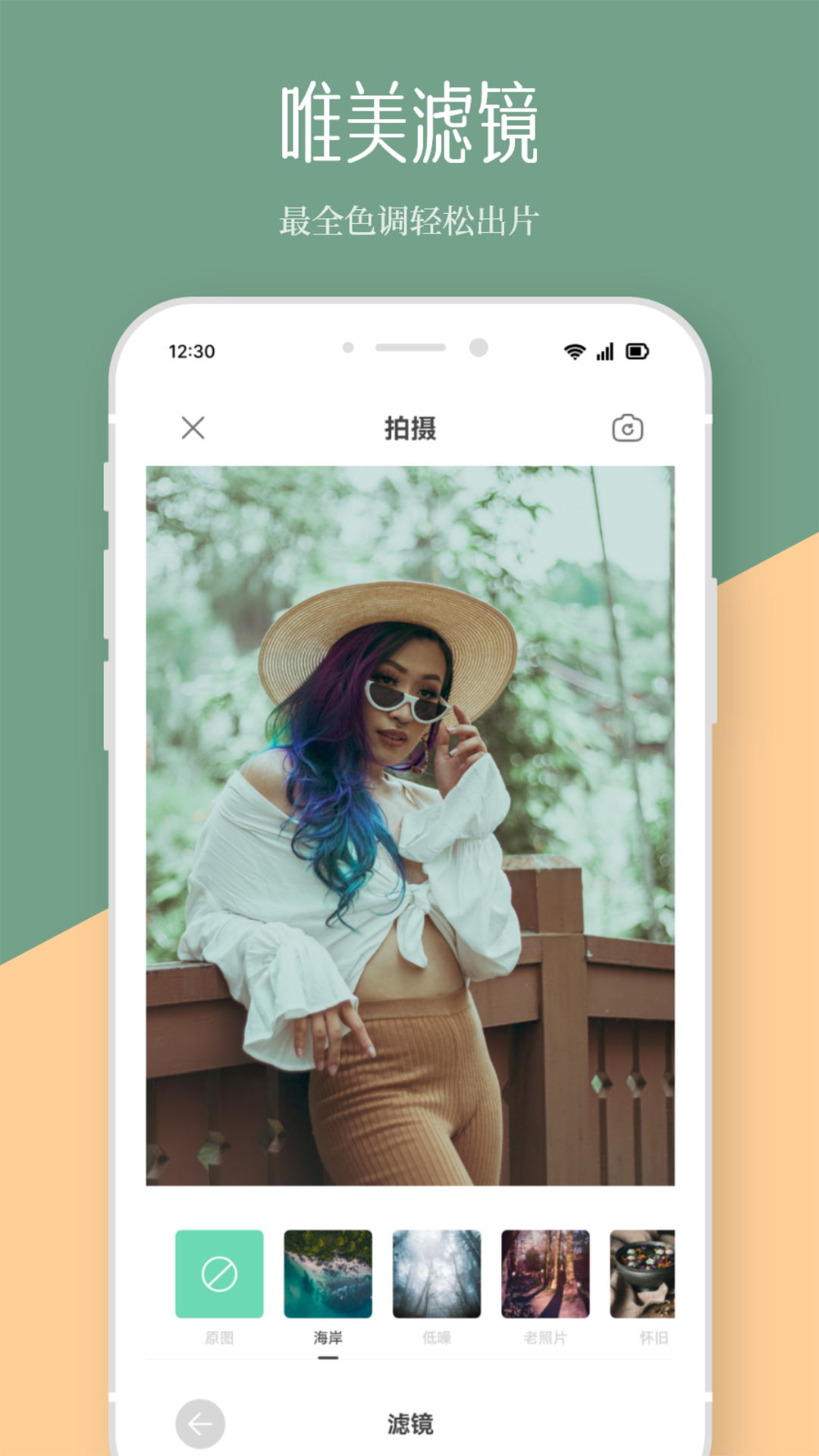修图p图神器游戏截图2