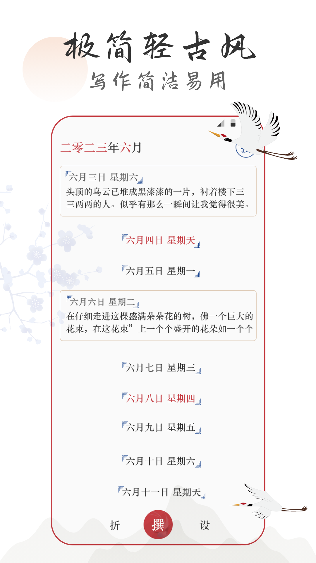 即刻备忘录游戏截图1