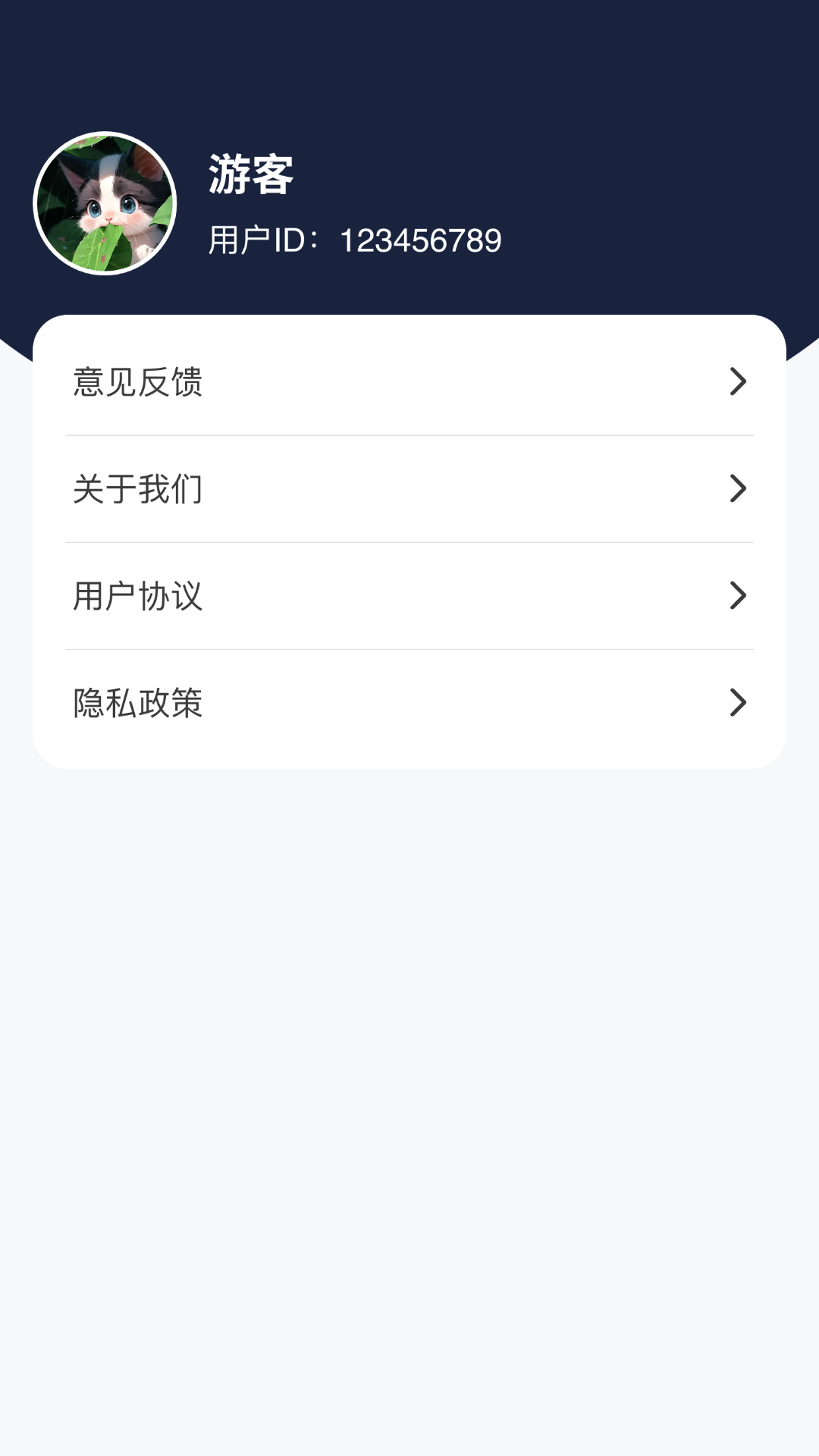 大众扫描通游戏截图2