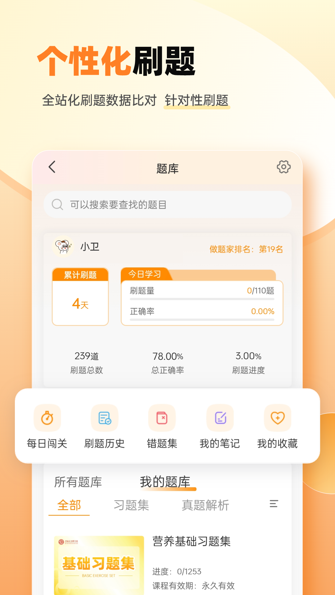 卫灿游戏截图5