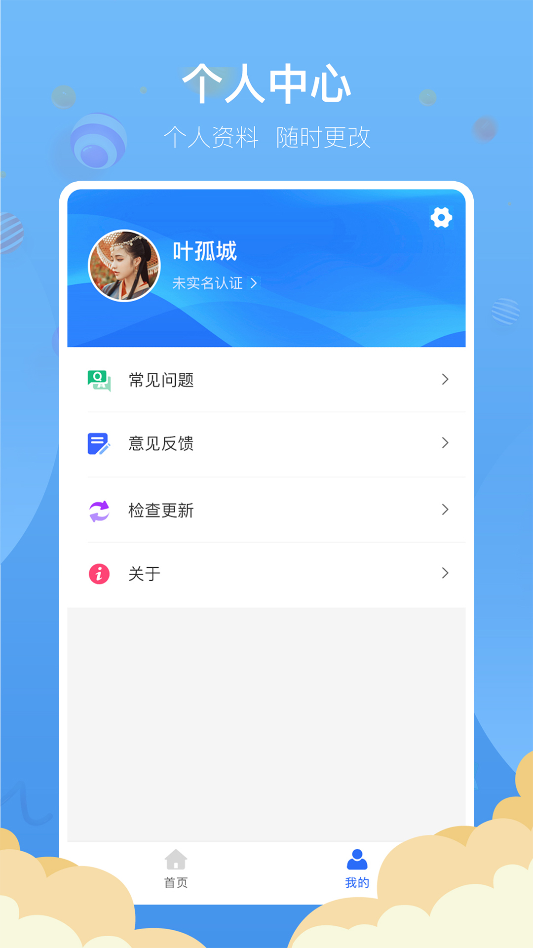 晋中电子市民卡游戏截图2