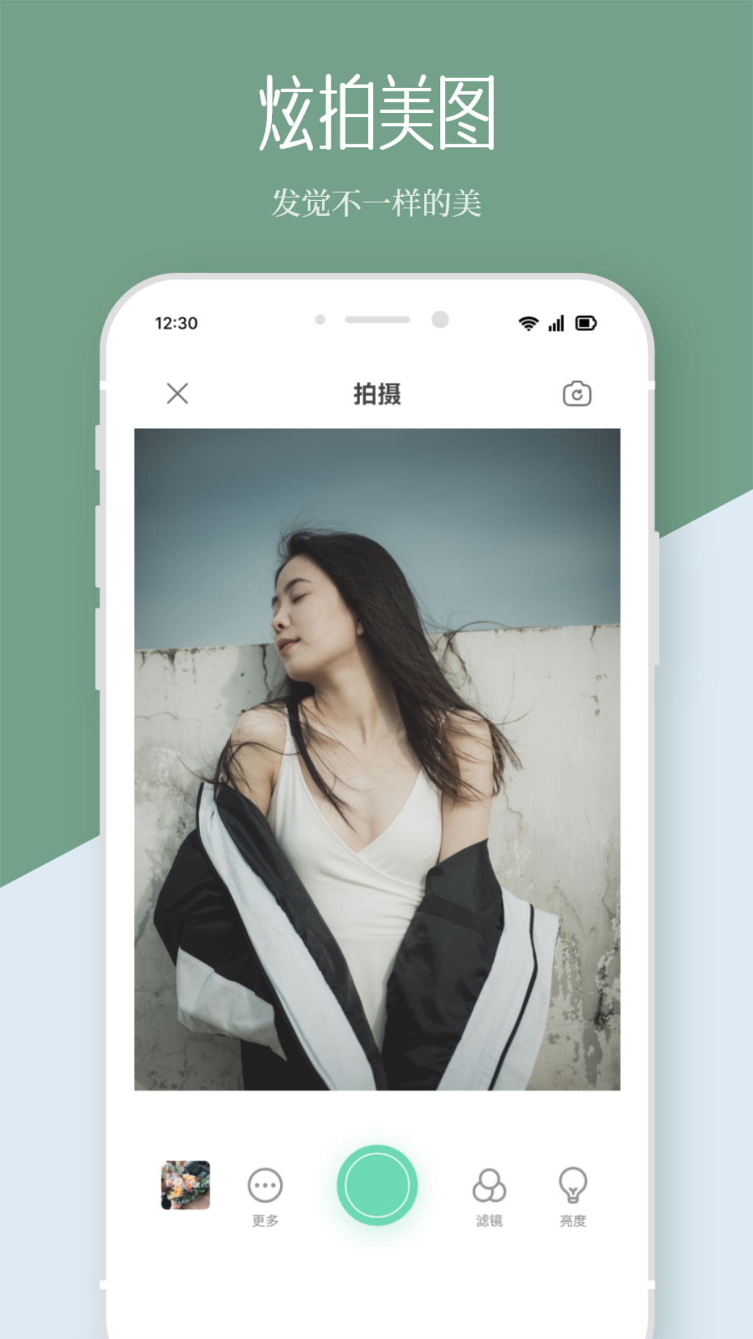 修图p图神器游戏截图1