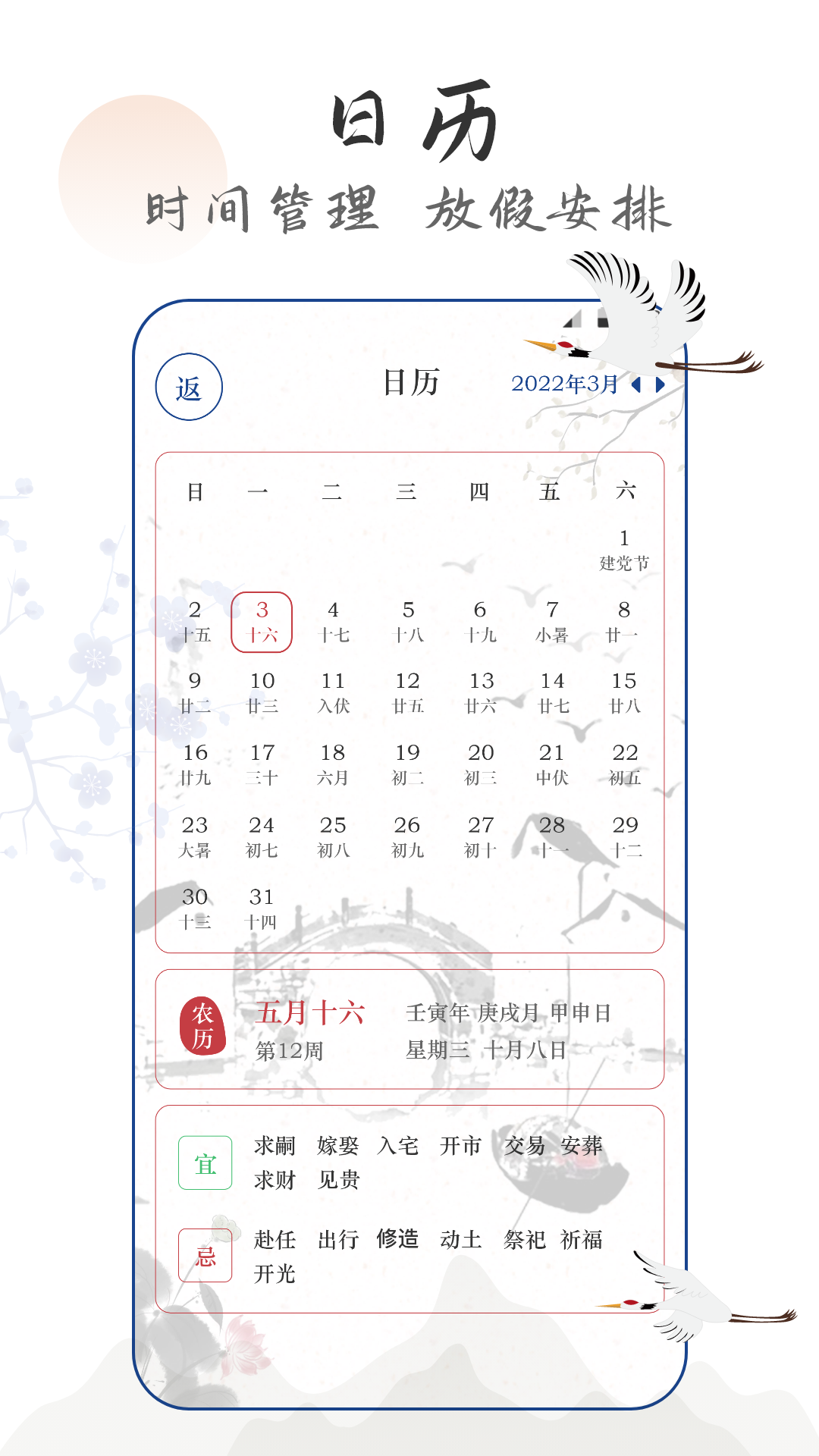 即刻备忘录游戏截图3