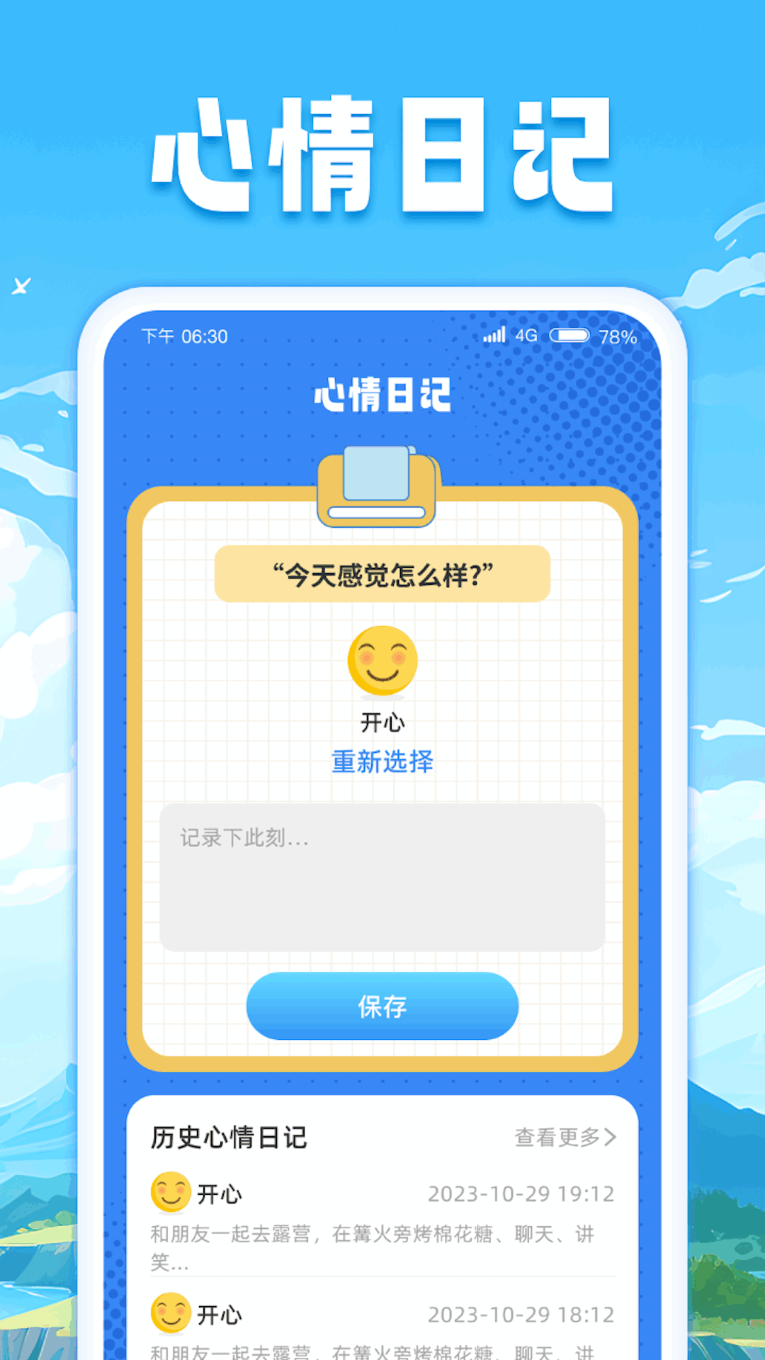 解压叠叠乐游戏截图4