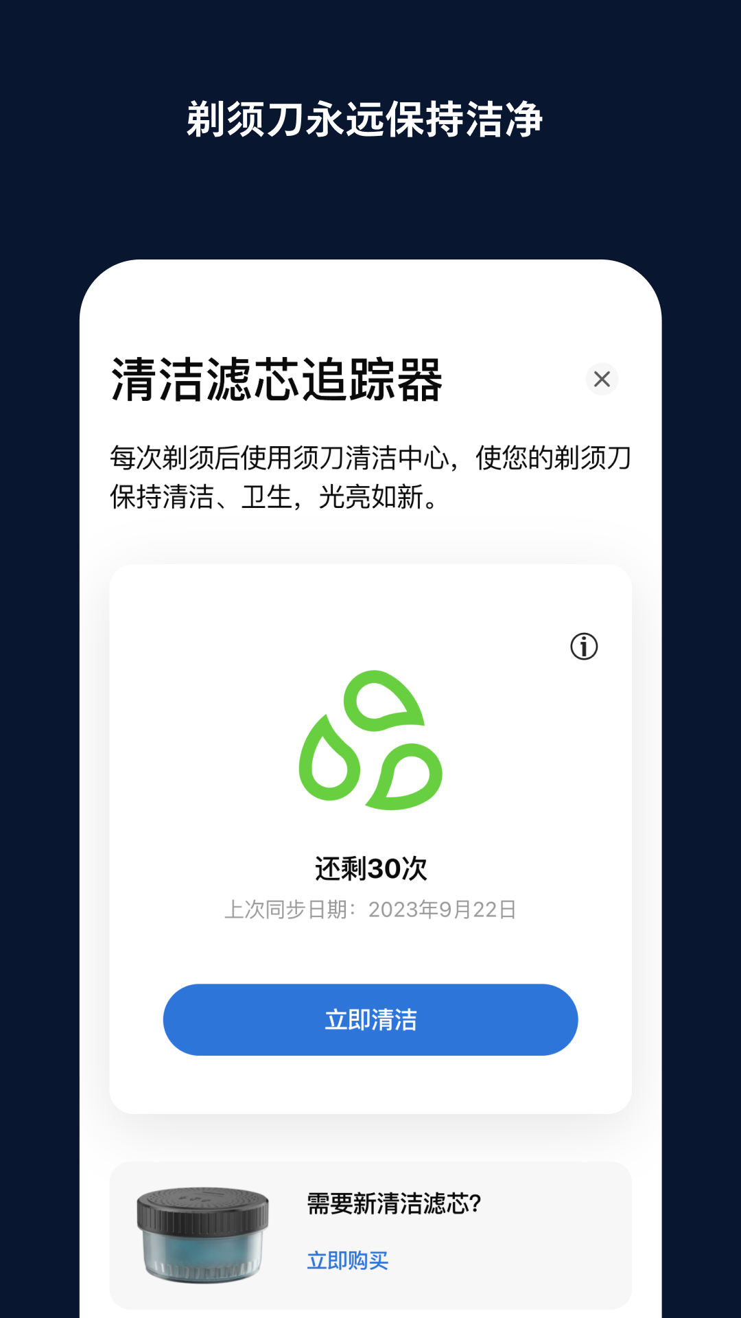 男士理容游戏截图4