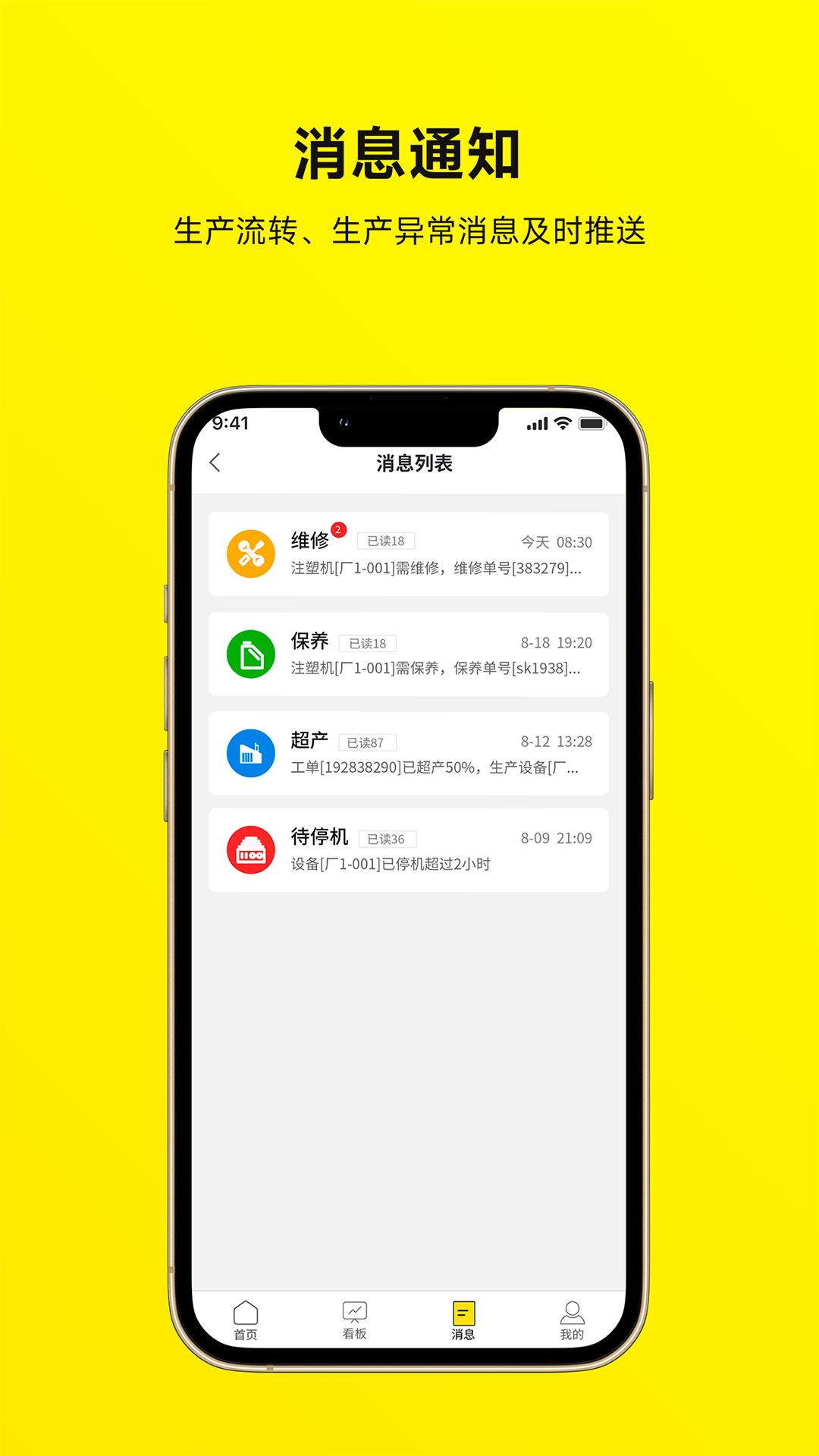 注塑云管家游戏截图2