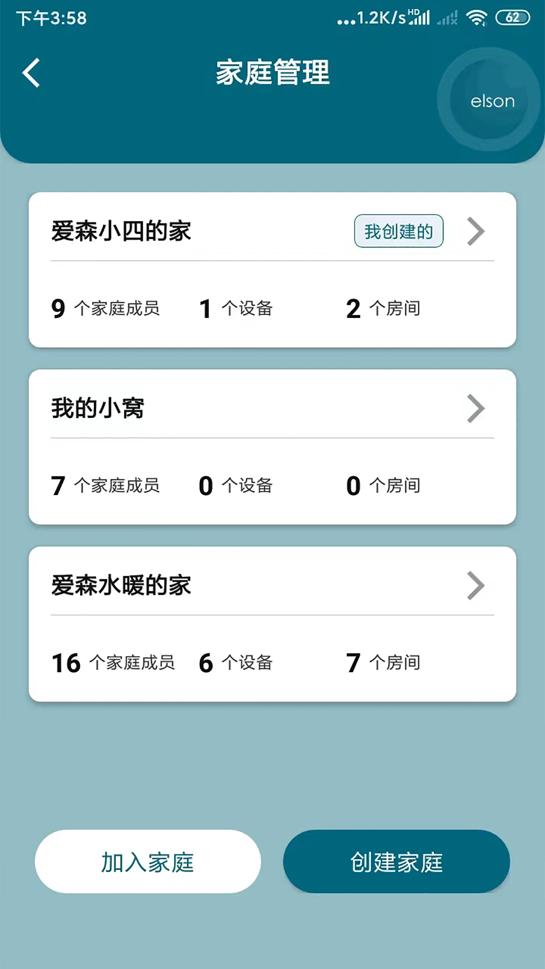 爱森水暖游戏截图5