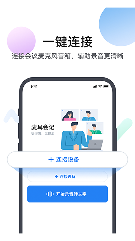 麦耳会记游戏截图1