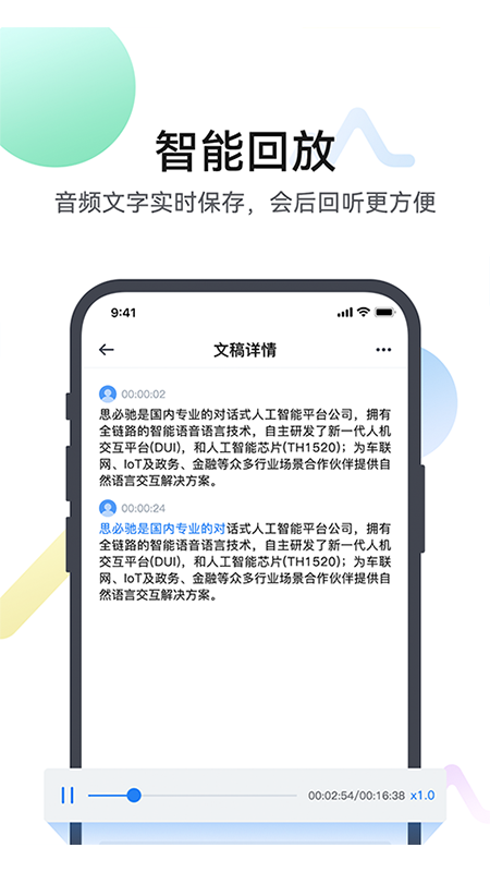 麦耳会记游戏截图4