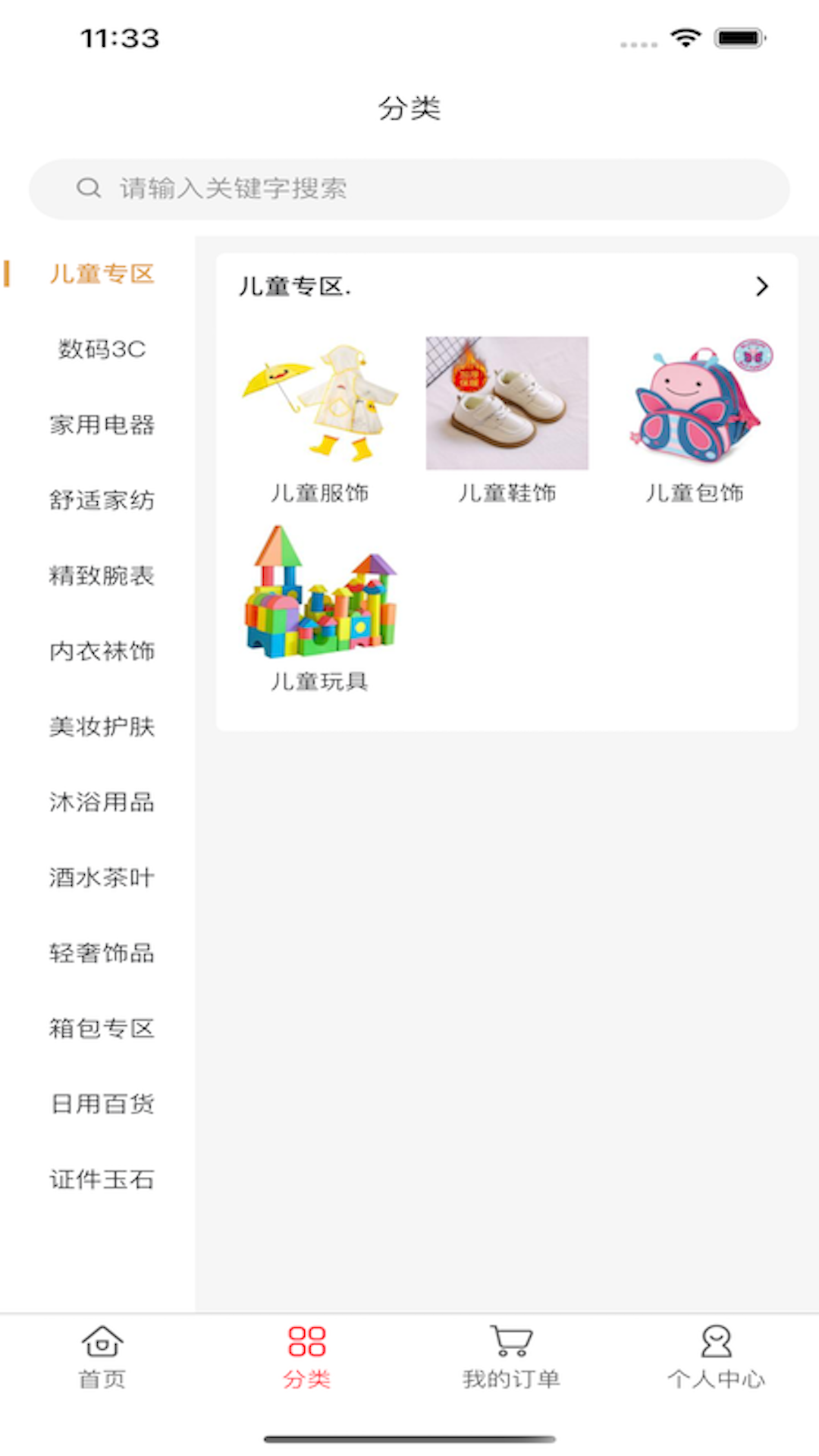 恒茂供应游戏截图2