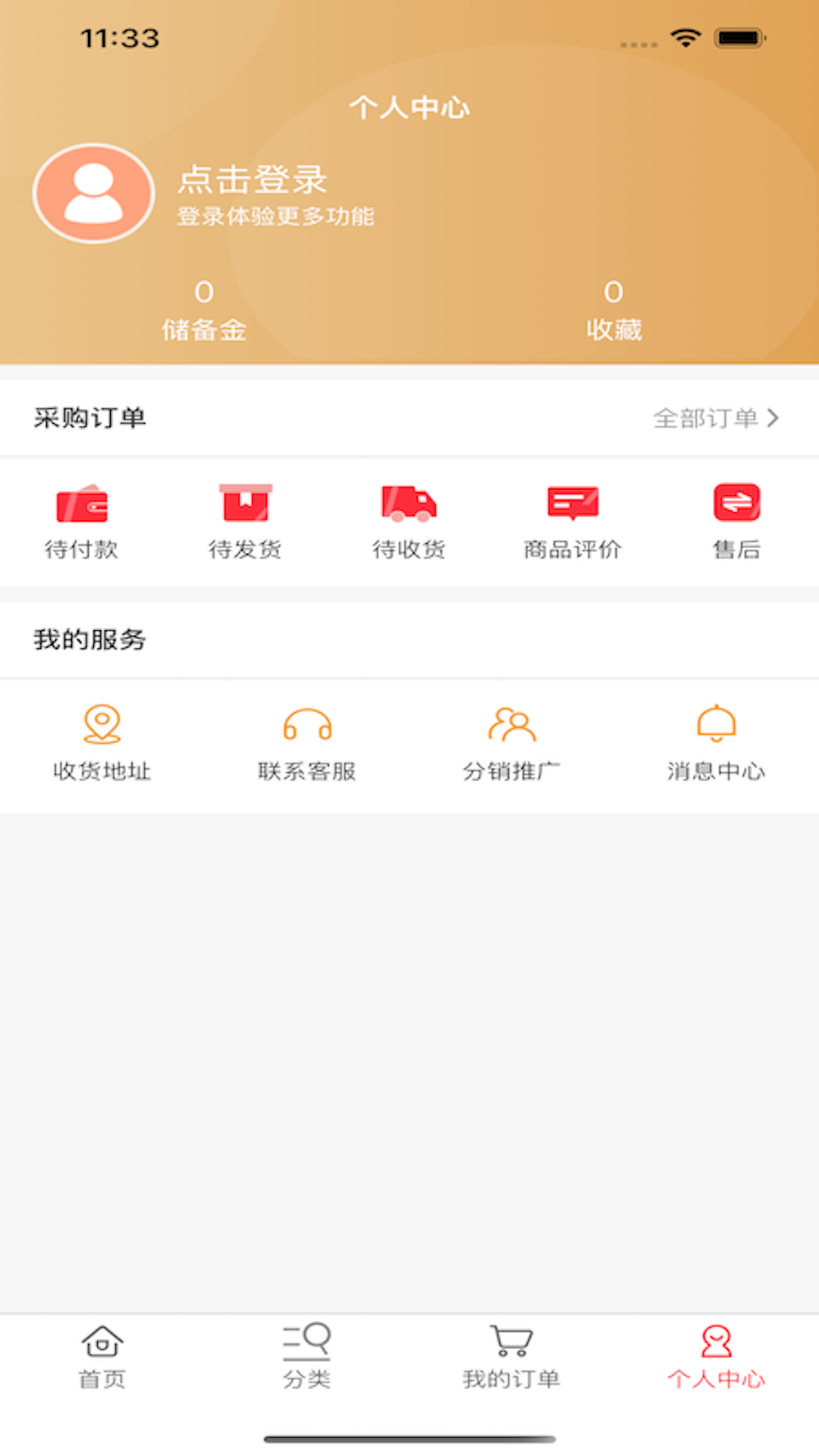 恒茂供应游戏截图3