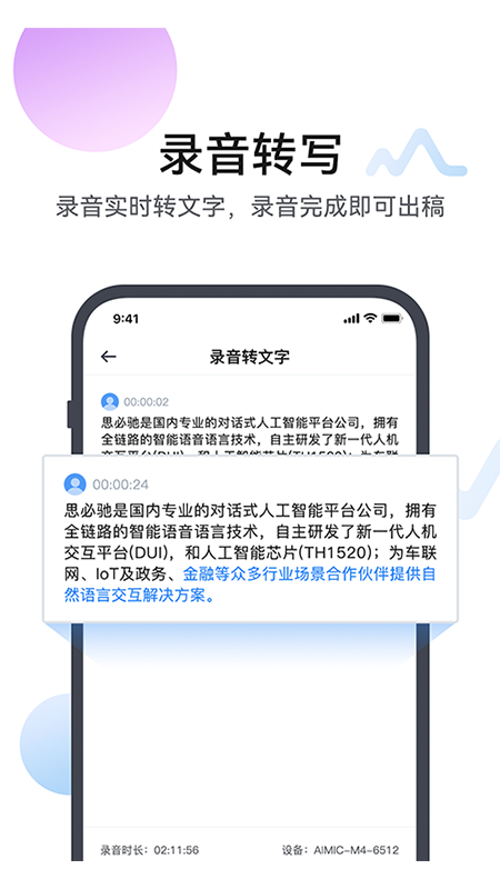 麦耳会记游戏截图2