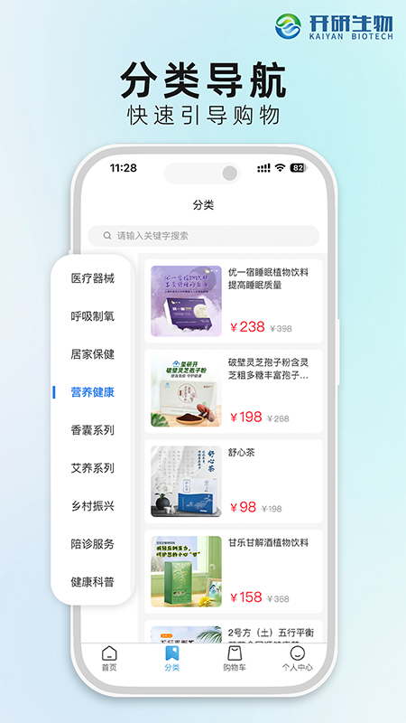 开研健康游戏截图2
