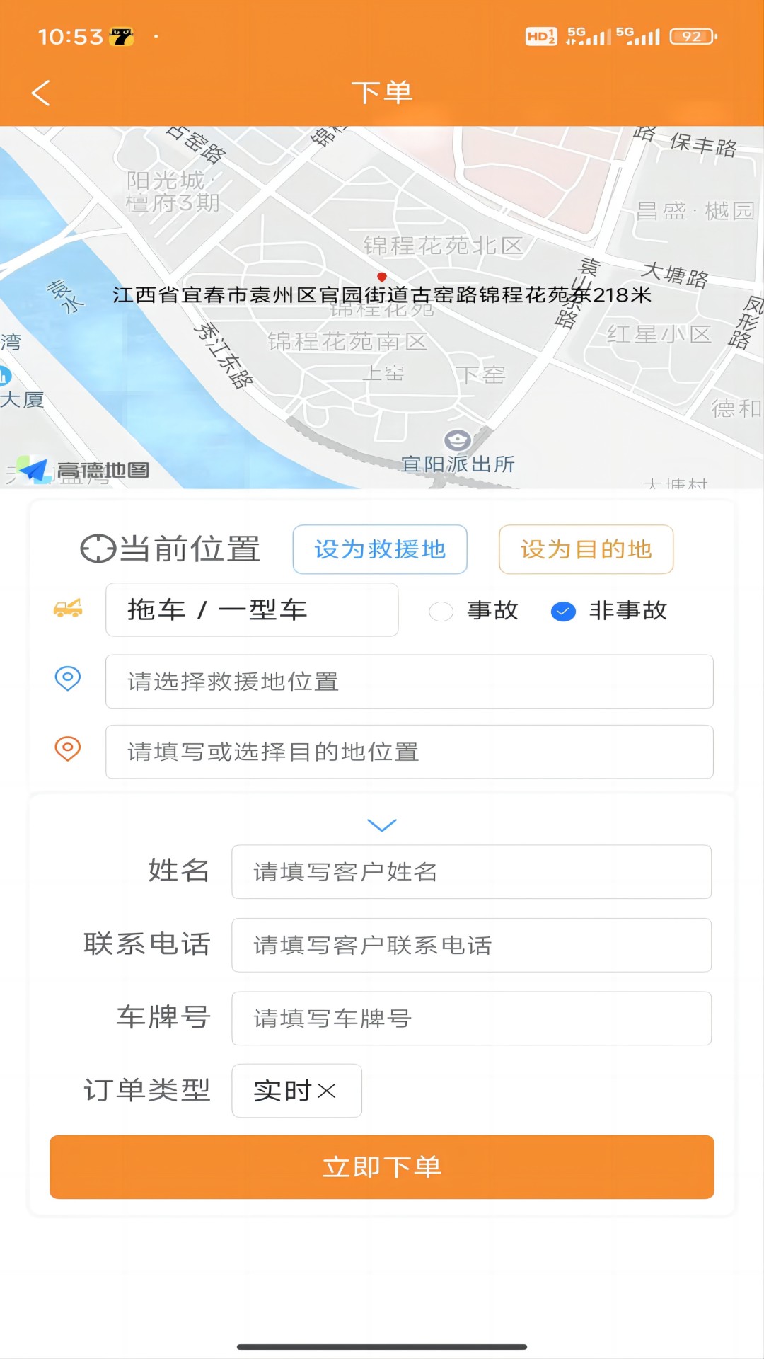 路卫仕汽车智能救援游戏截图2