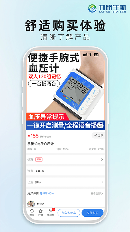 开研健康游戏截图3