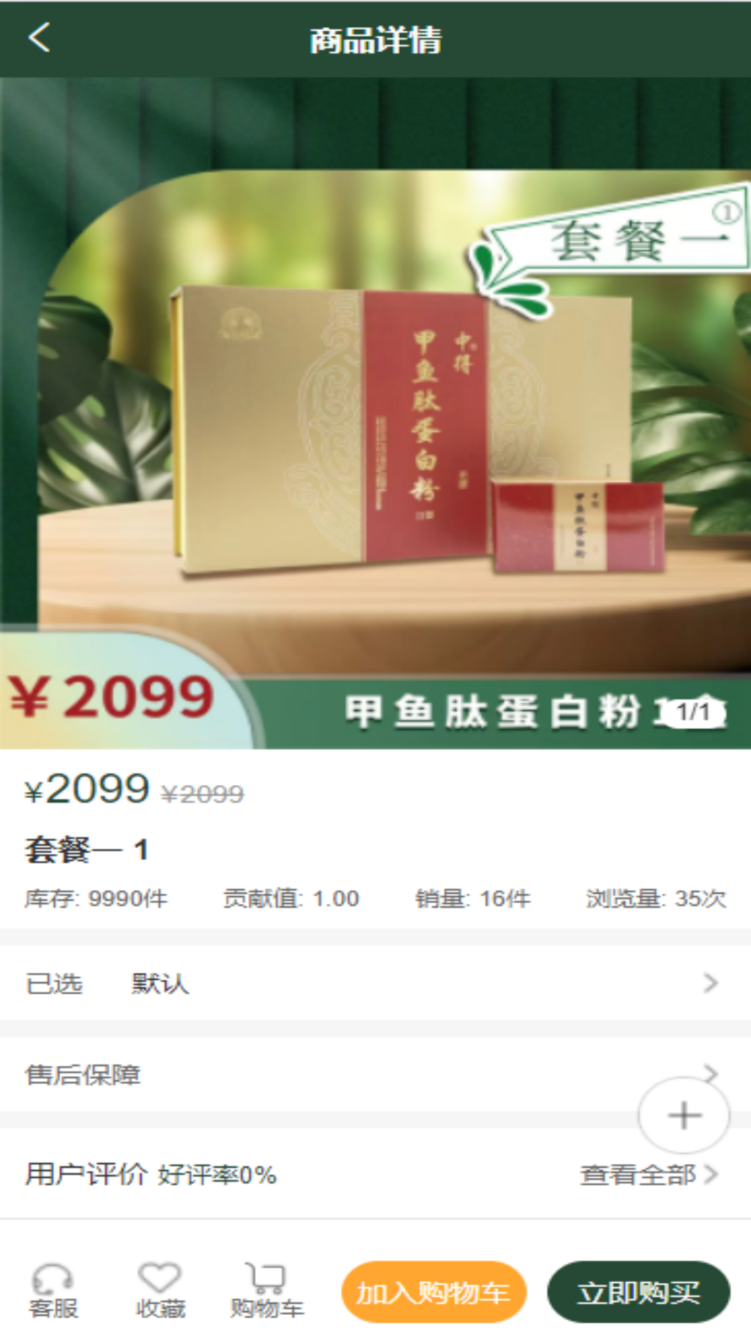 缘得康游戏截图3