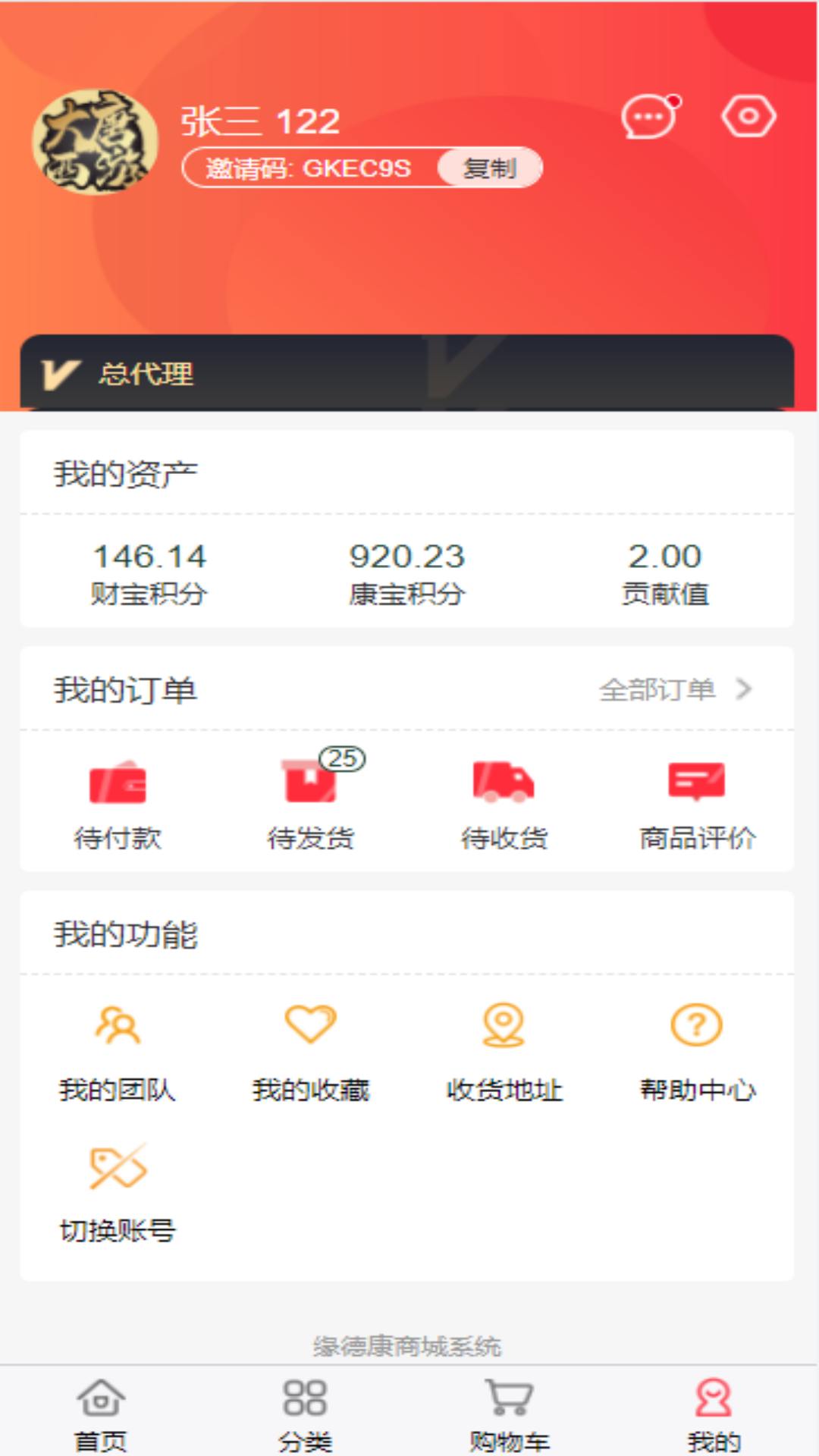 缘得康游戏截图2