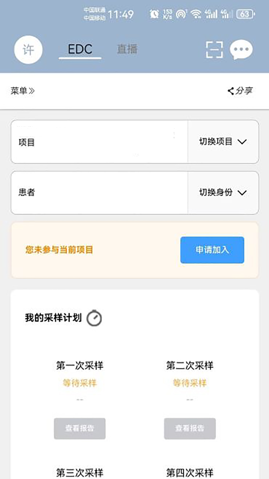 致医edc游戏截图1