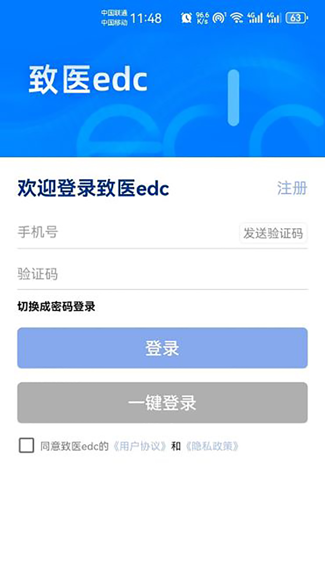 致医edc游戏截图2
