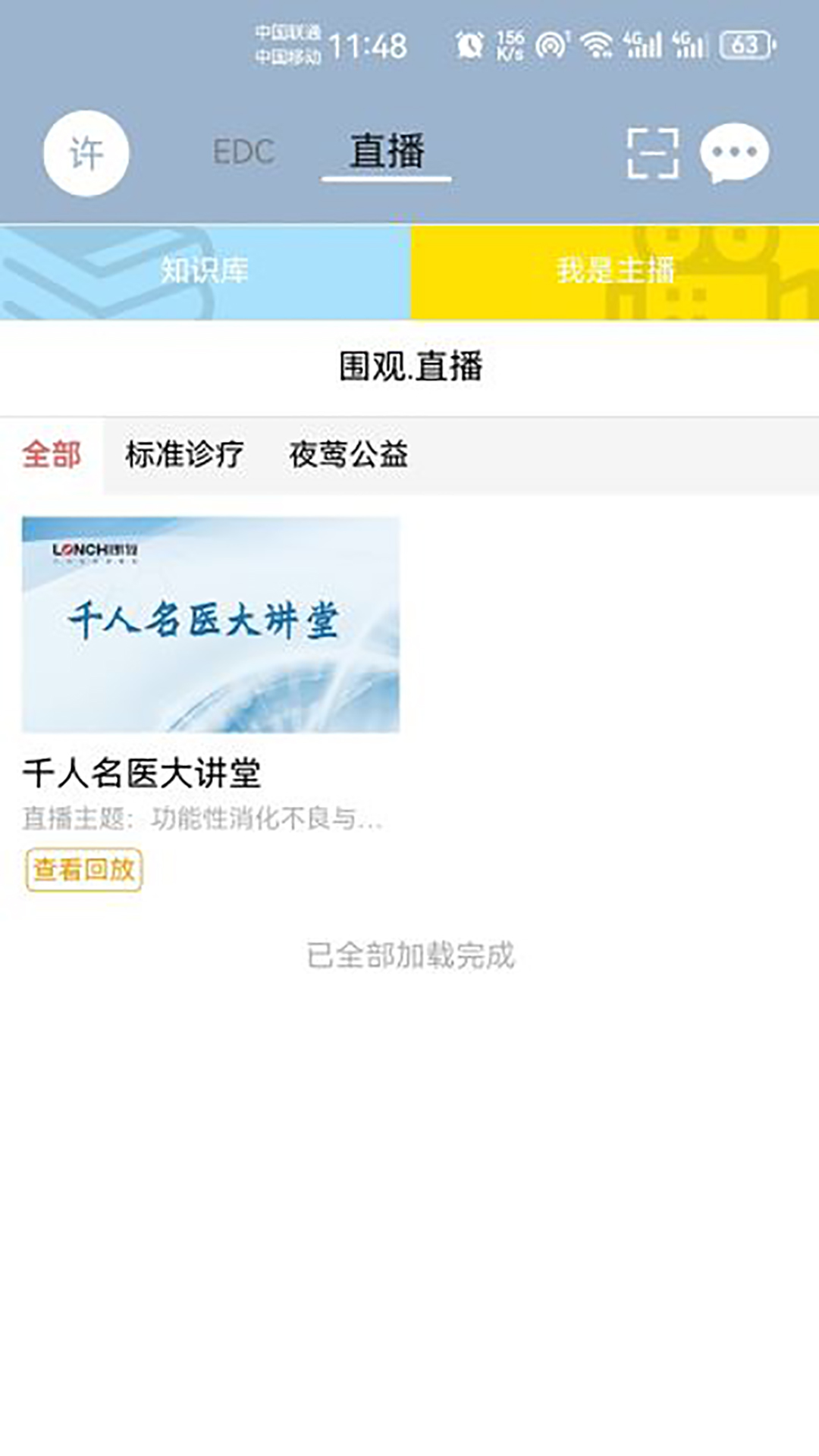 致医edc游戏截图4