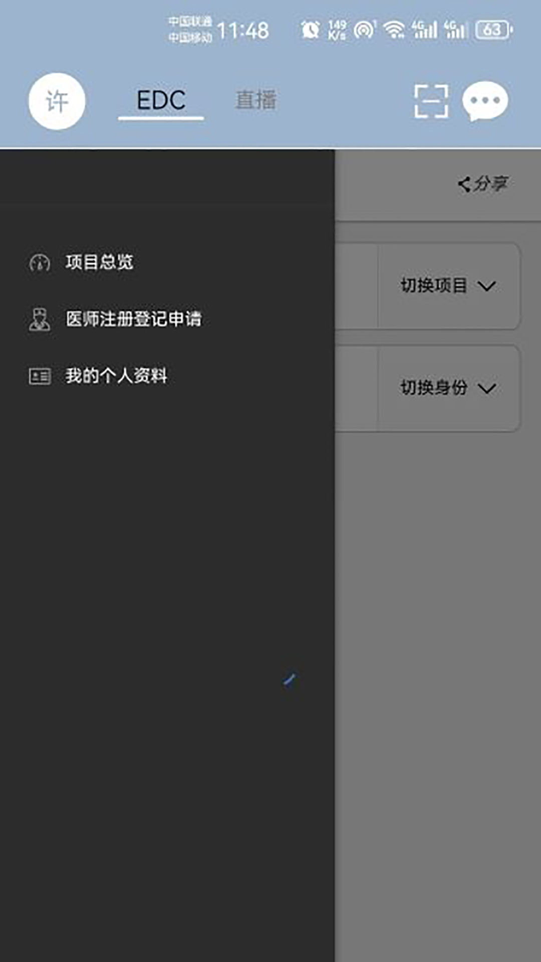 致医edc游戏截图3