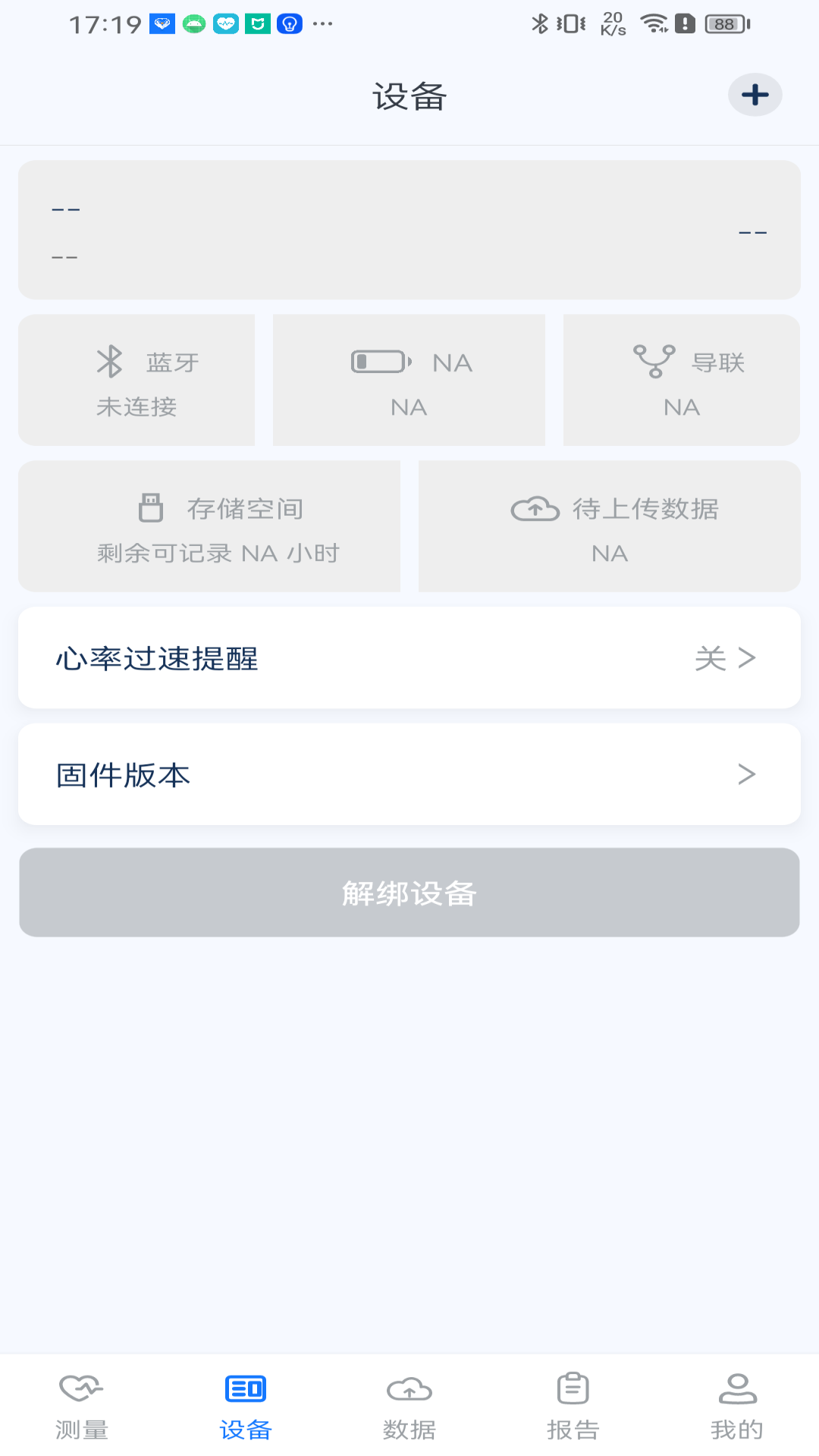 护心仪游戏截图2