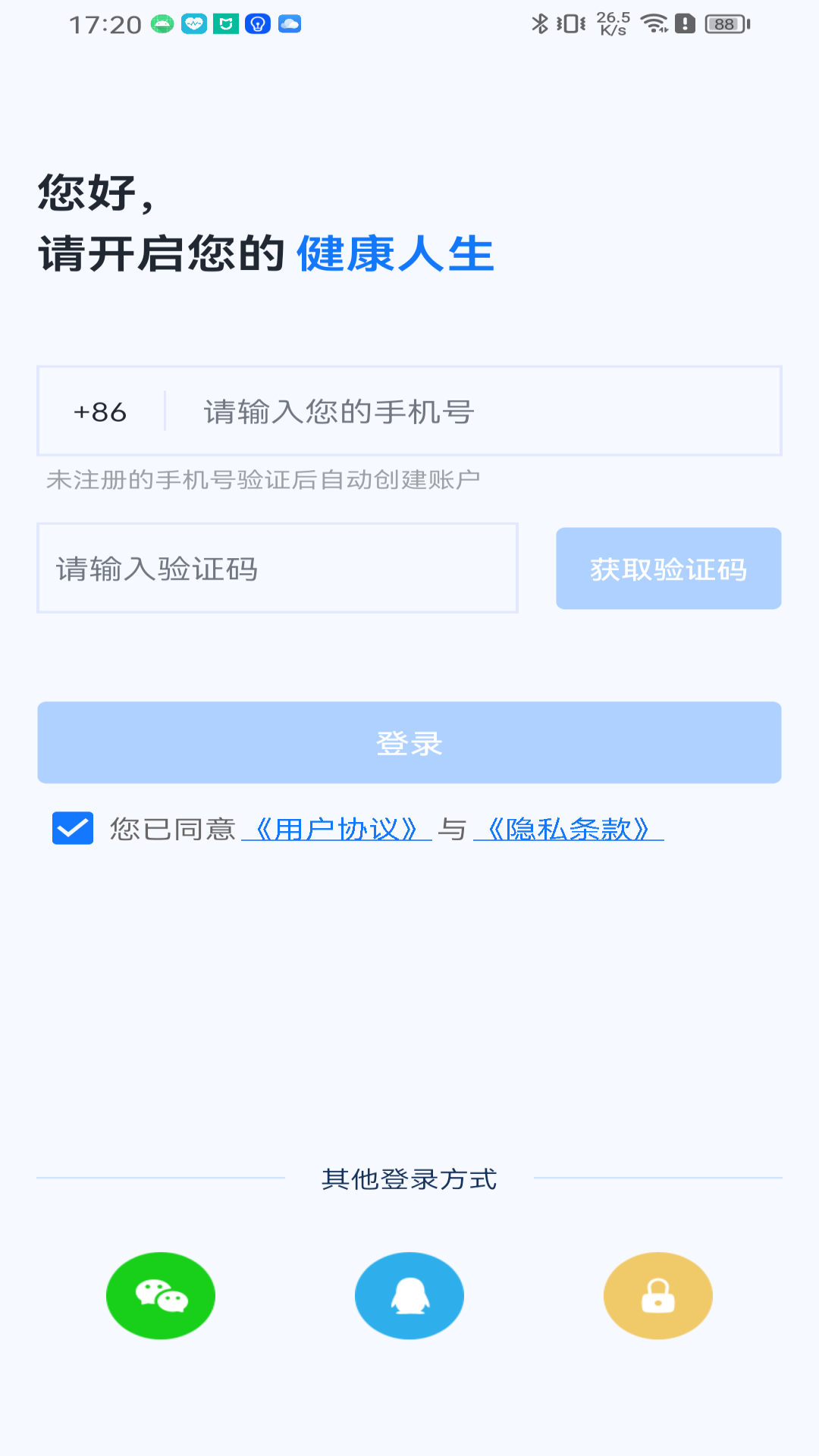 护心仪游戏截图4