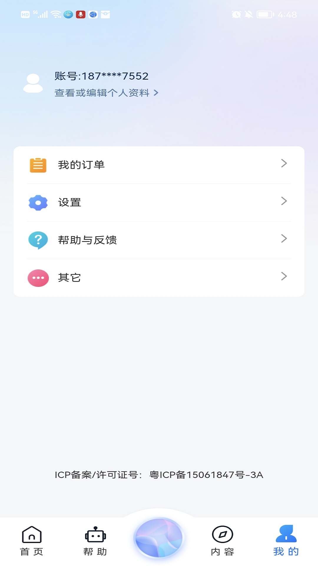 知闲ai助手游戏截图4