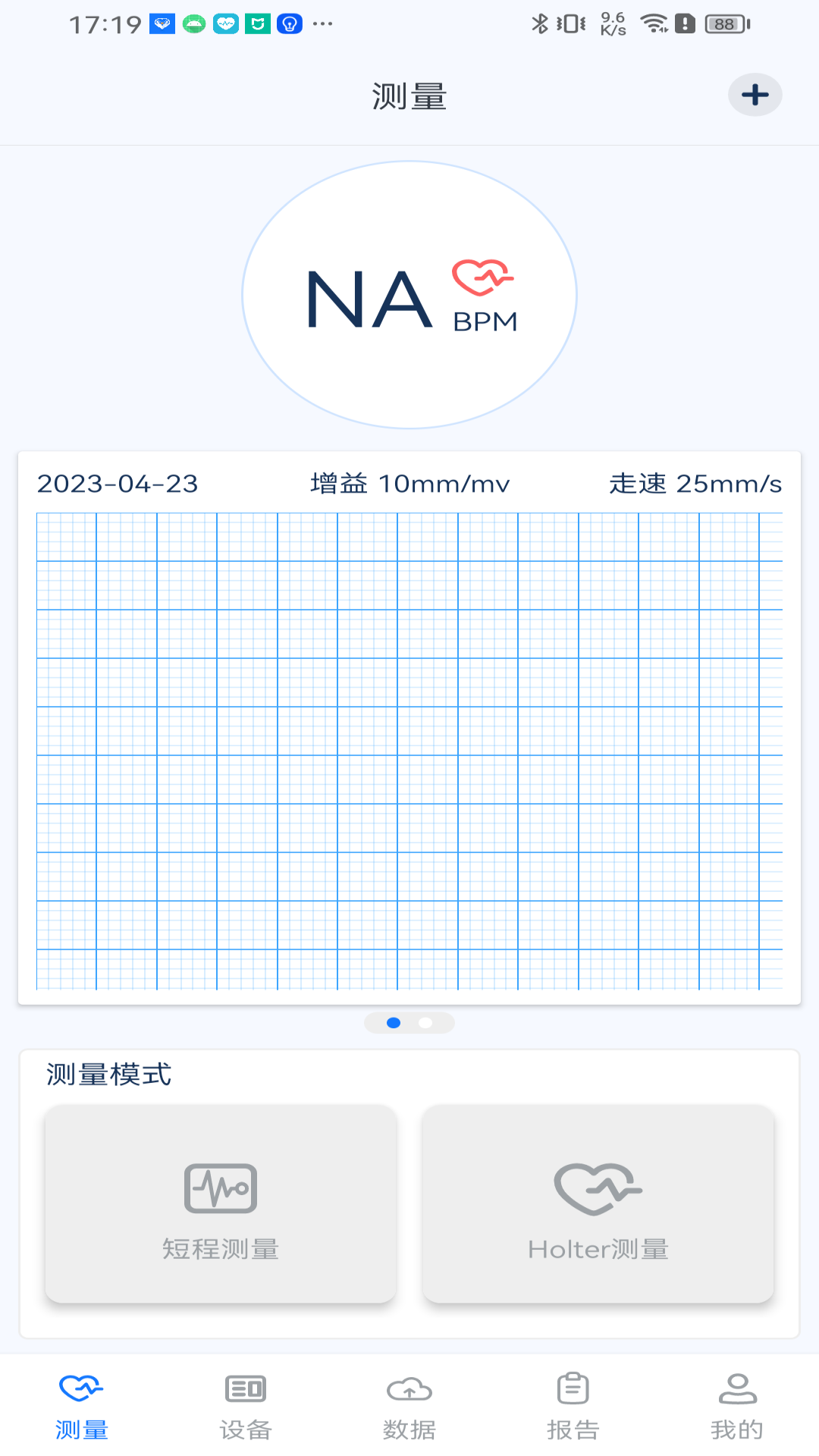护心仪游戏截图1