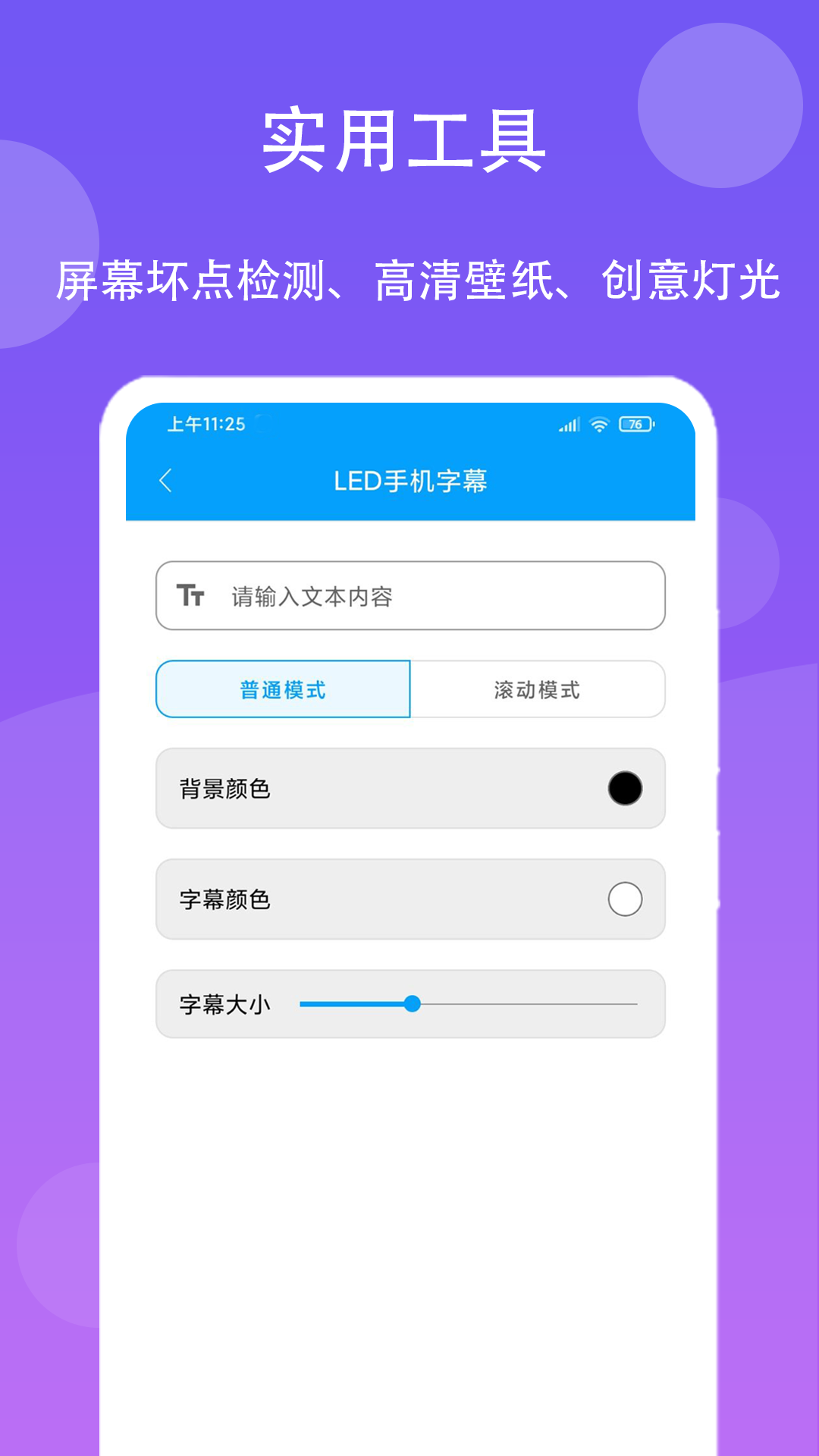 极速工具箱游戏截图4