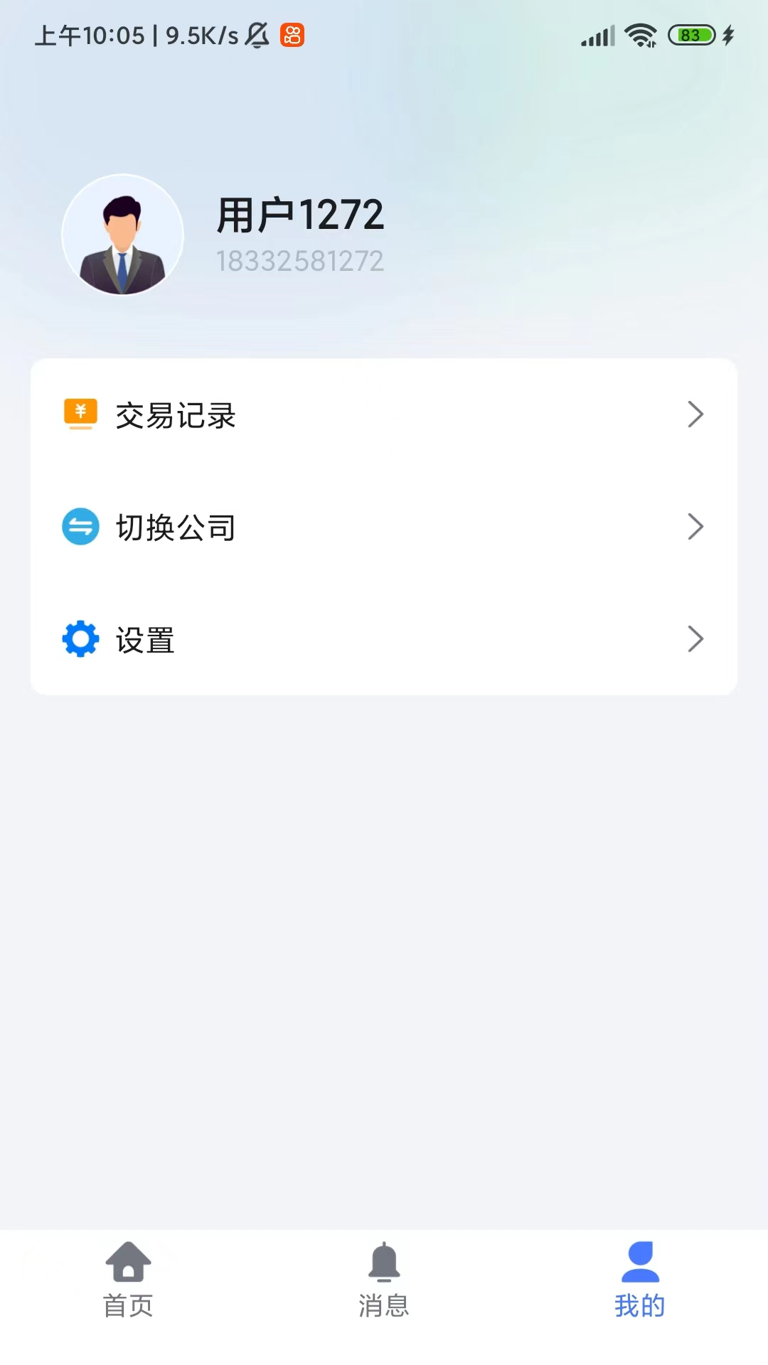 新奥慧用能游戏截图4