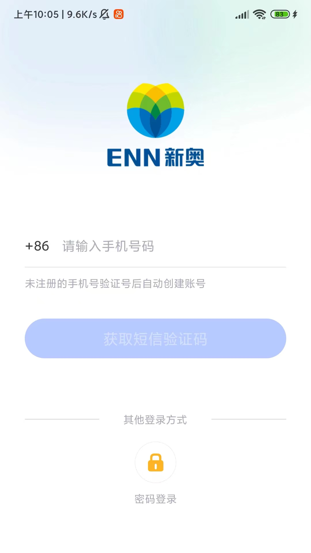 新奥慧用能游戏截图1