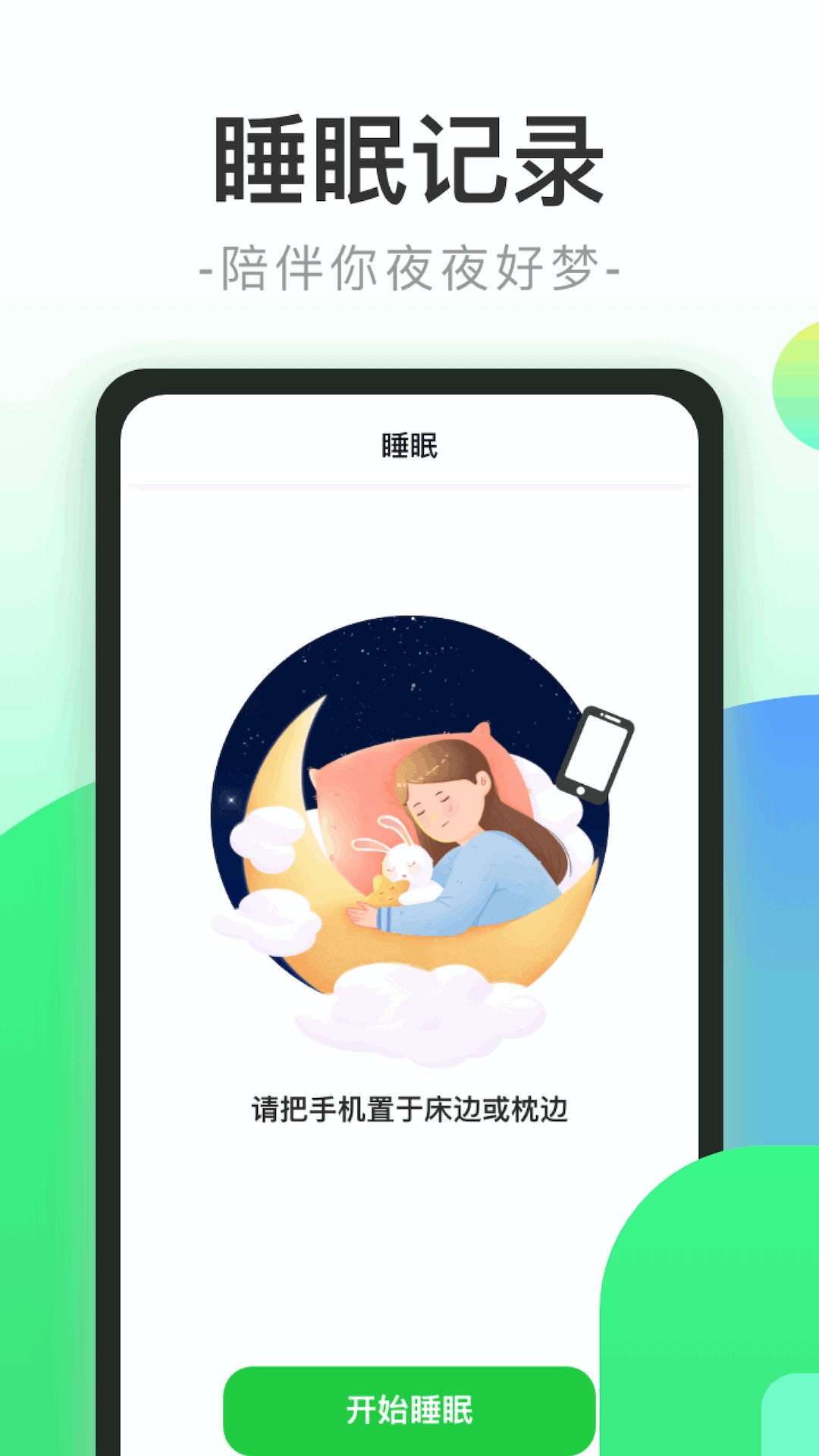健康步行游戏截图2
