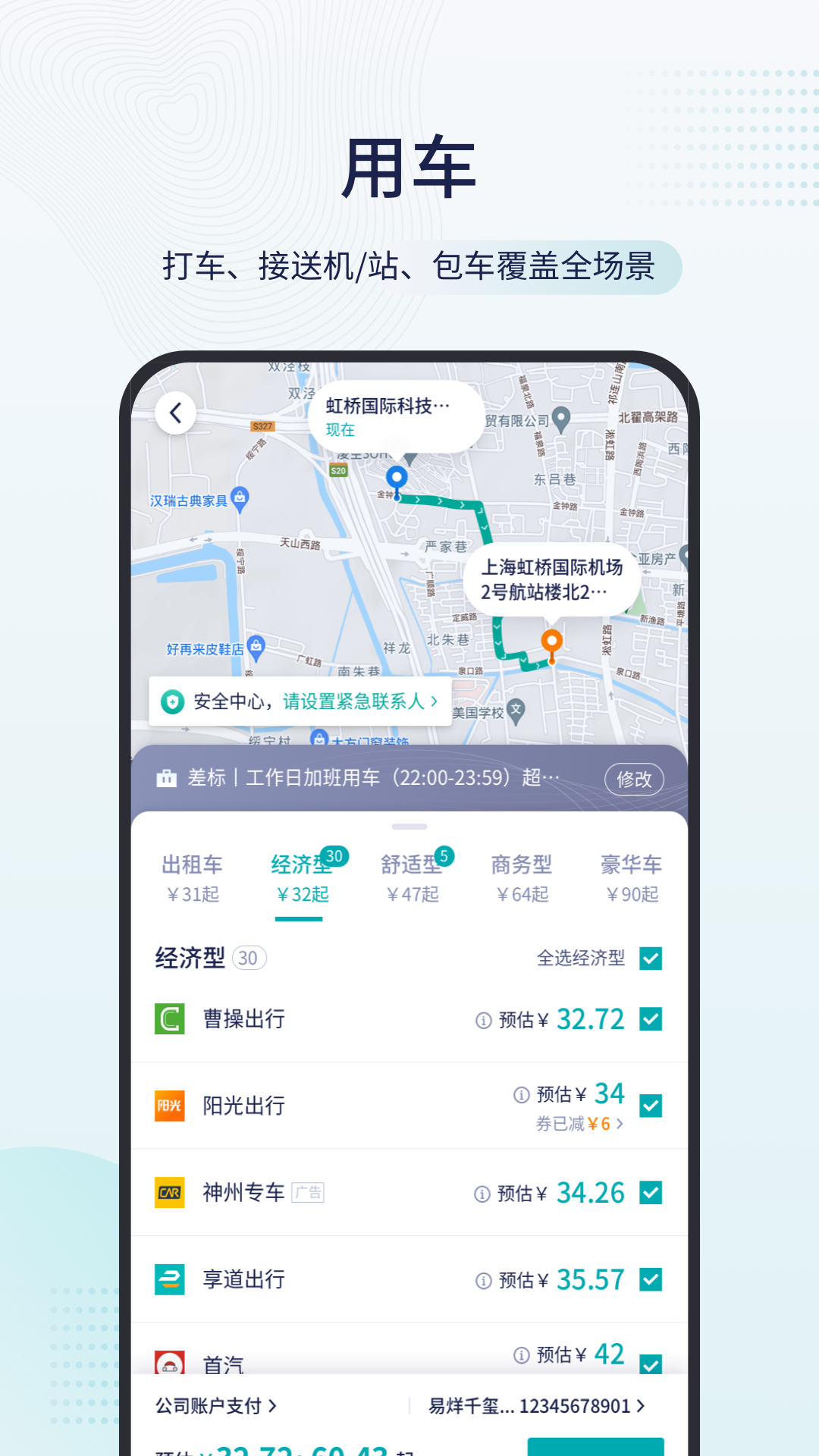致行商旅游戏截图5