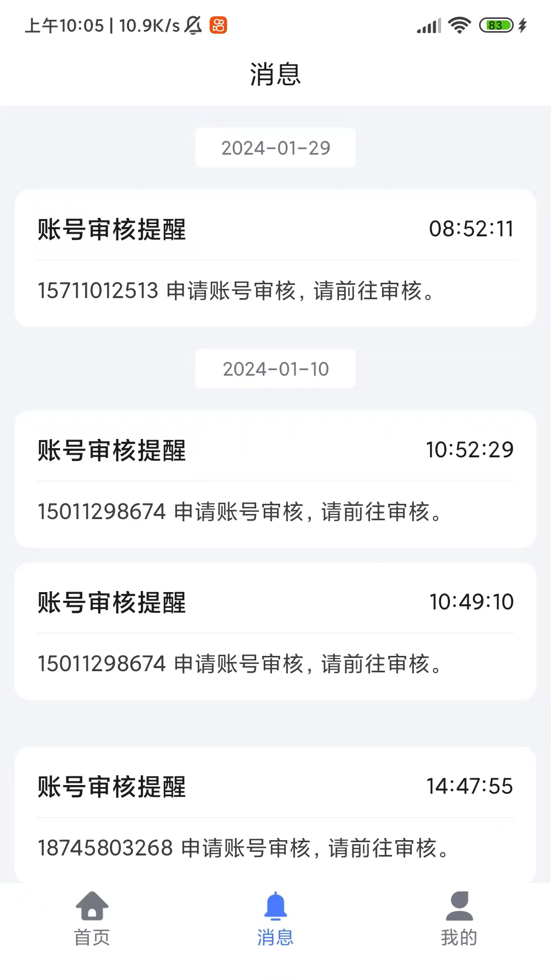 新奥慧用能游戏截图5