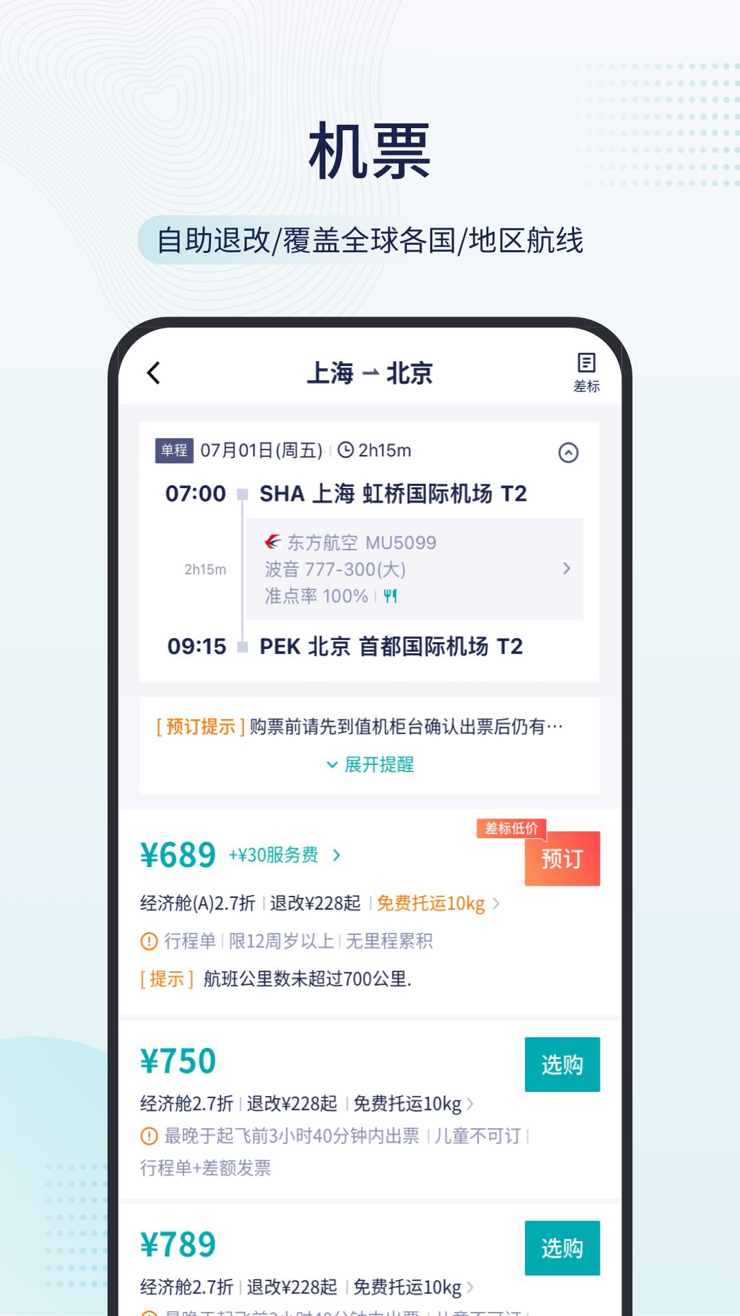 致行商旅游戏截图2