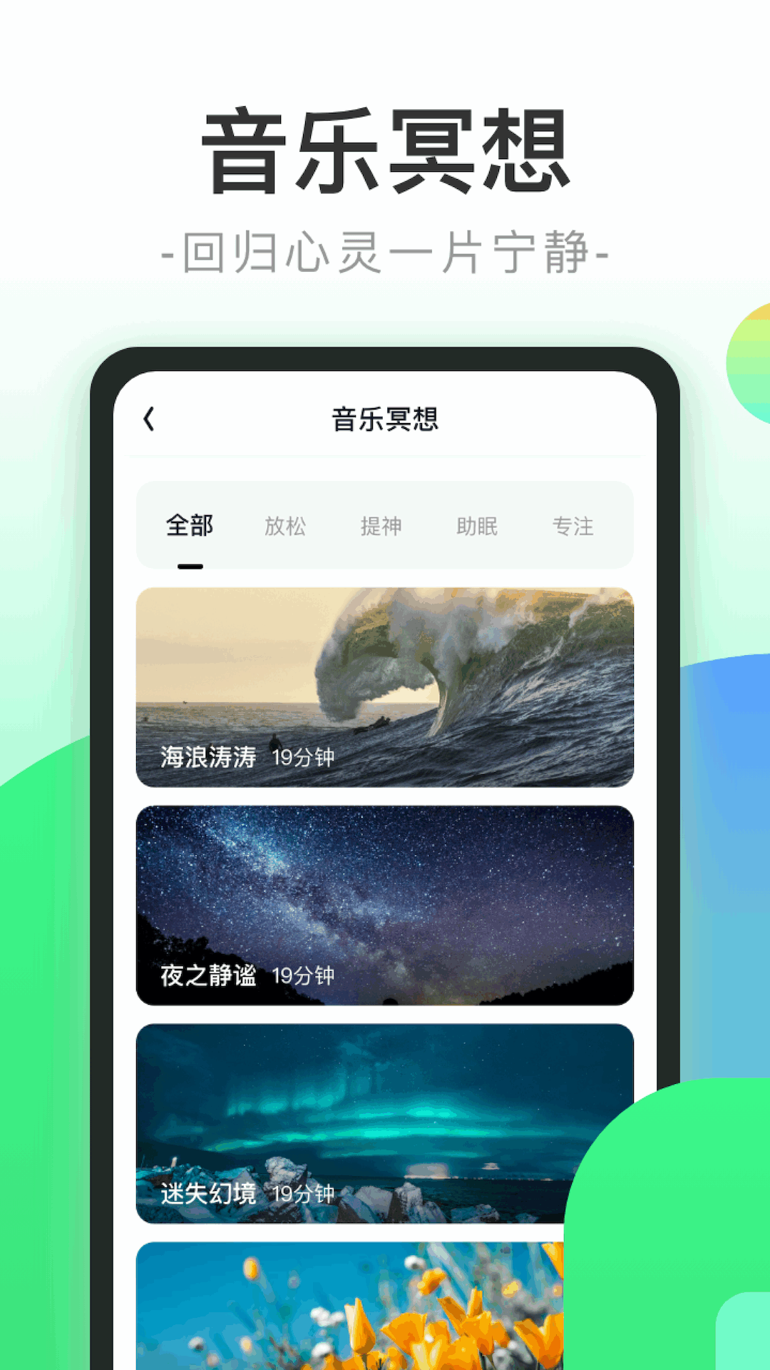 健康步行游戏截图3