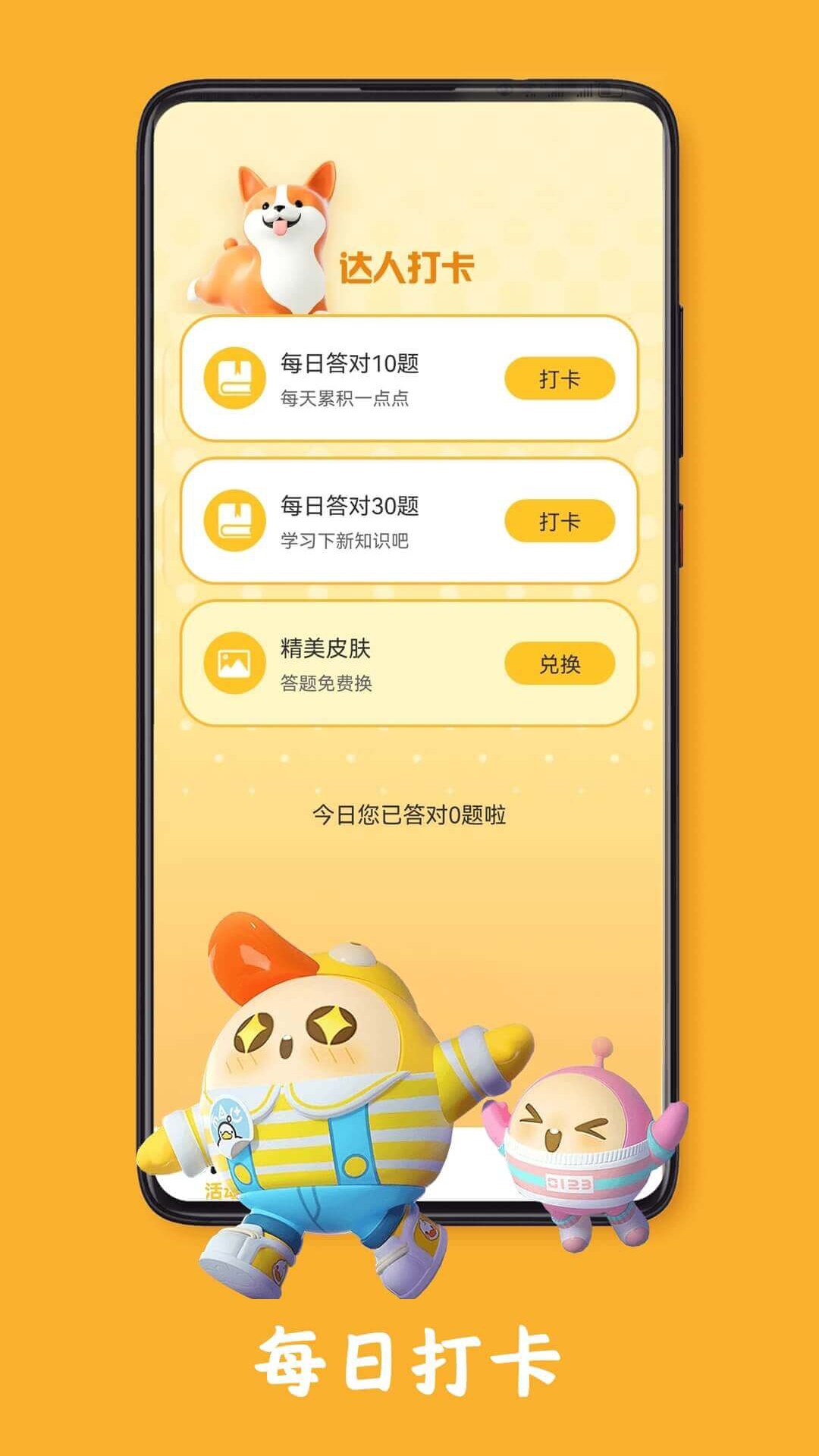下班乐游戏截图2