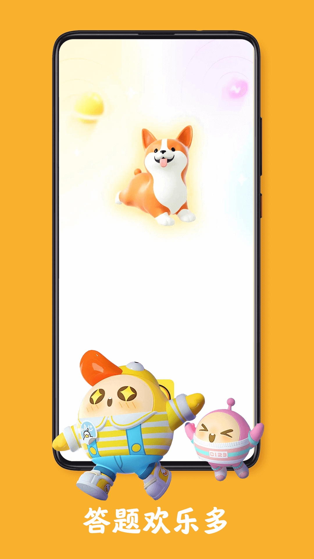 下班乐游戏截图1