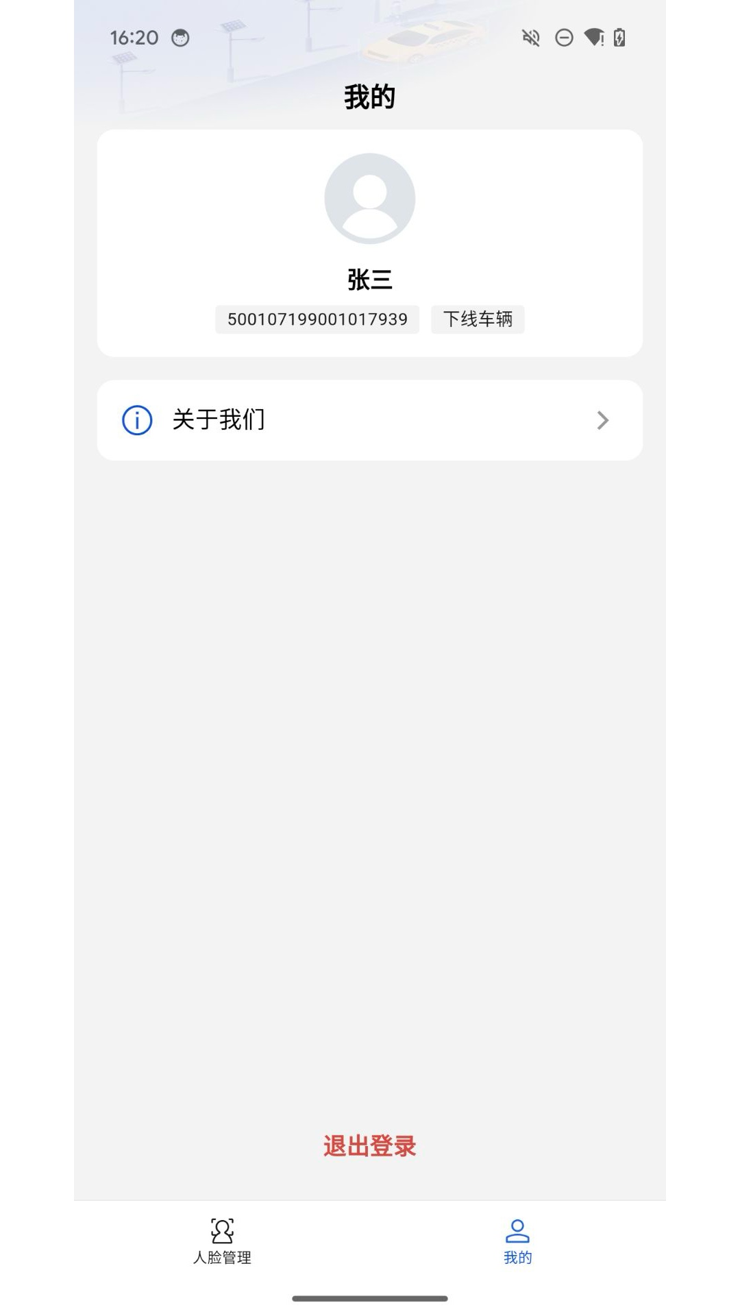 锐明出租司机版游戏截图2