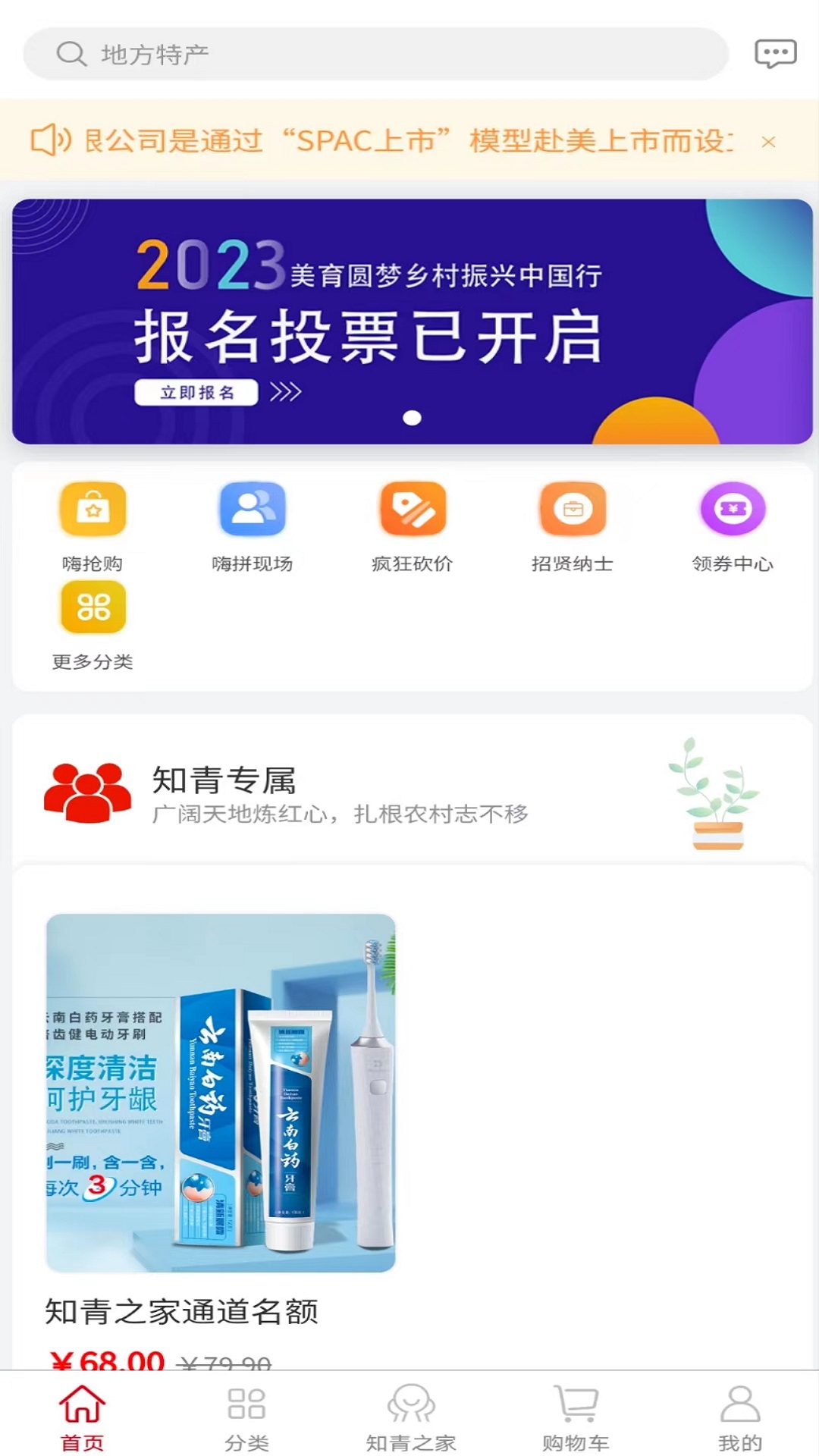 壹哲旅行游戏截图1