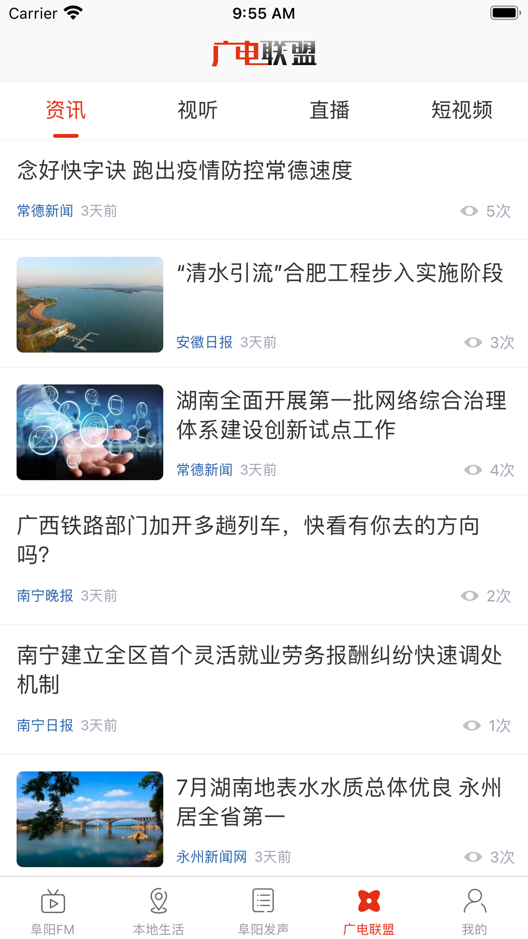 在阜阳游戏截图4