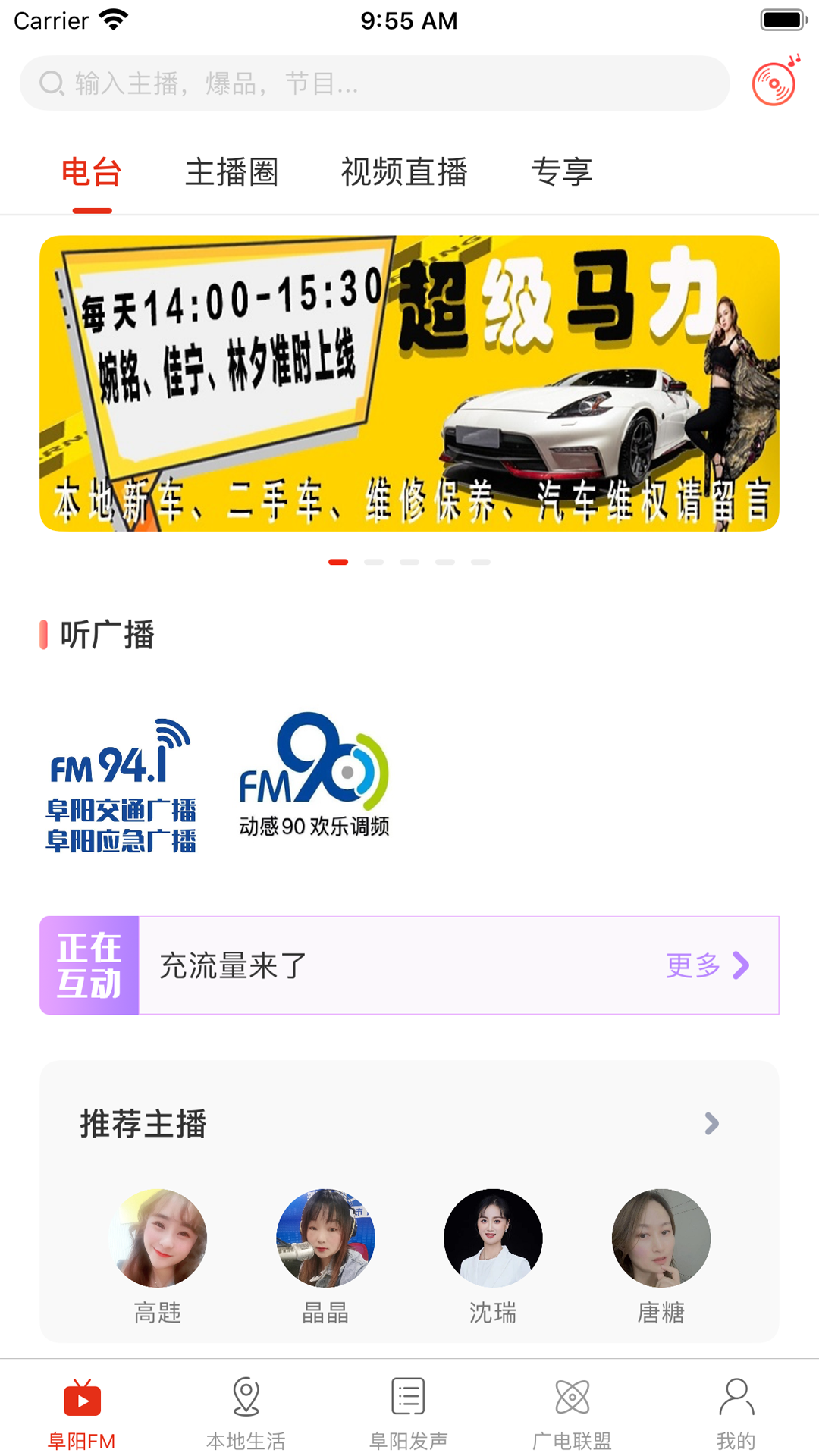 在阜阳游戏截图1