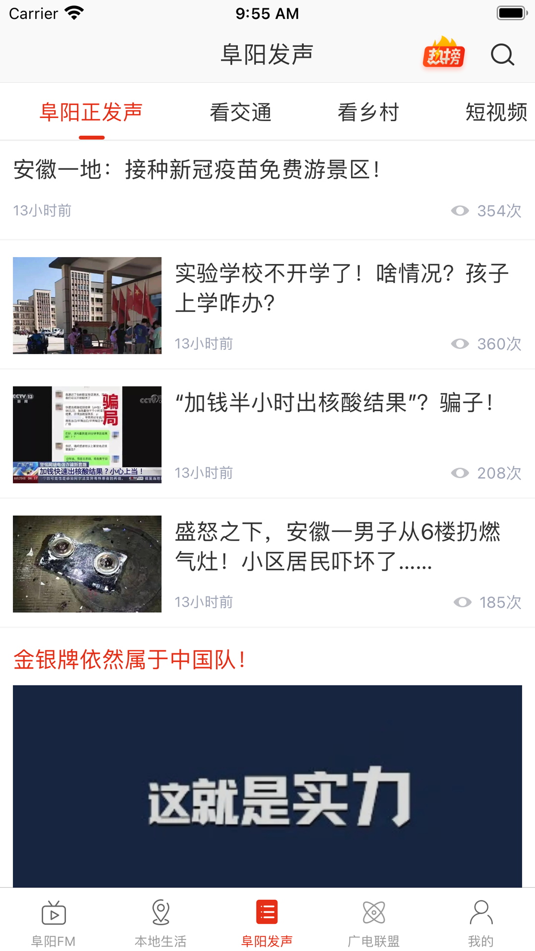 在阜阳游戏截图3