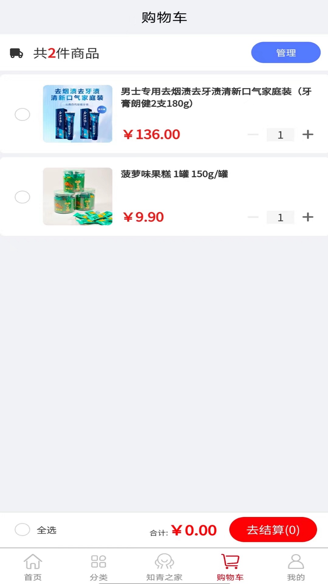 壹哲旅行游戏截图4