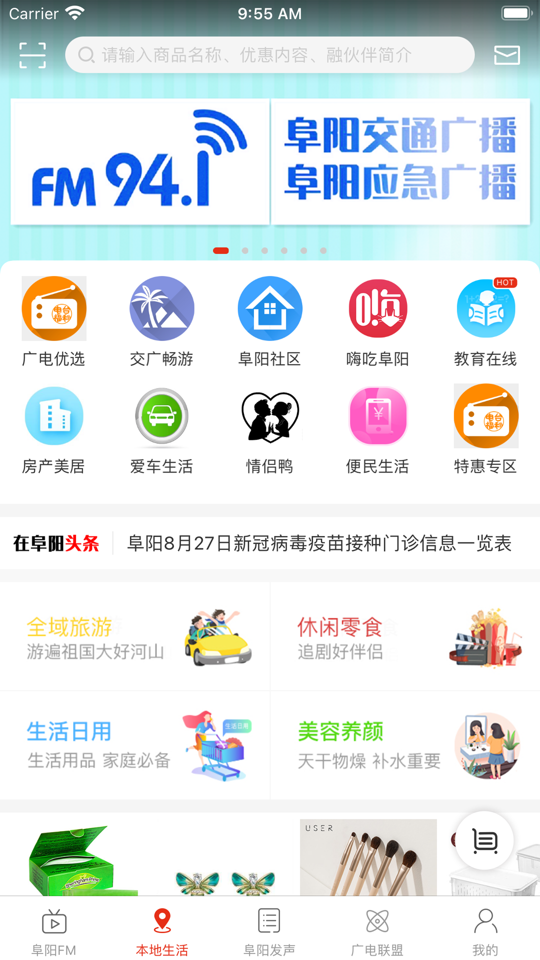 在阜阳游戏截图2