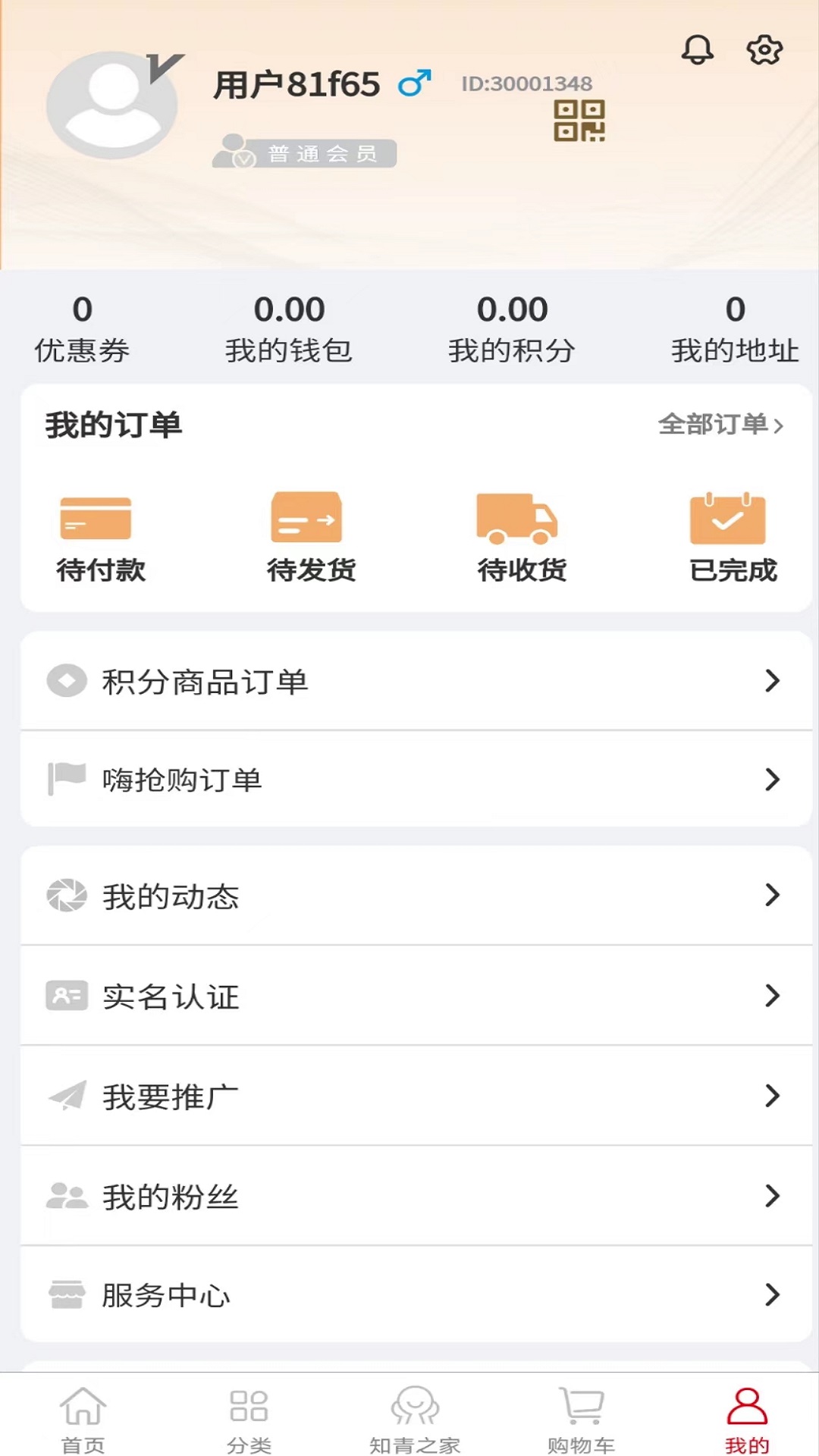 壹哲旅行游戏截图2