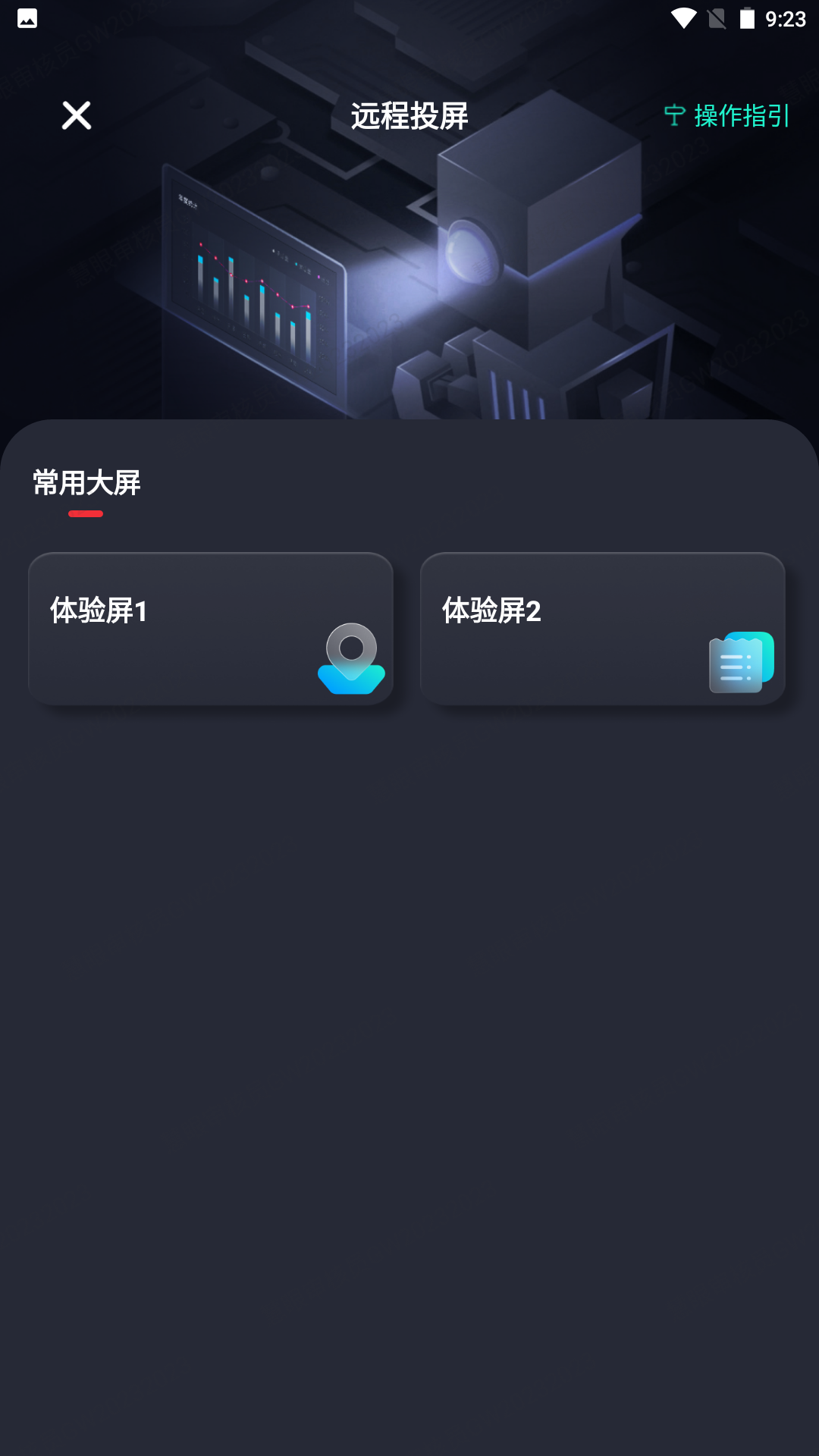 慧眼app游戏截图3