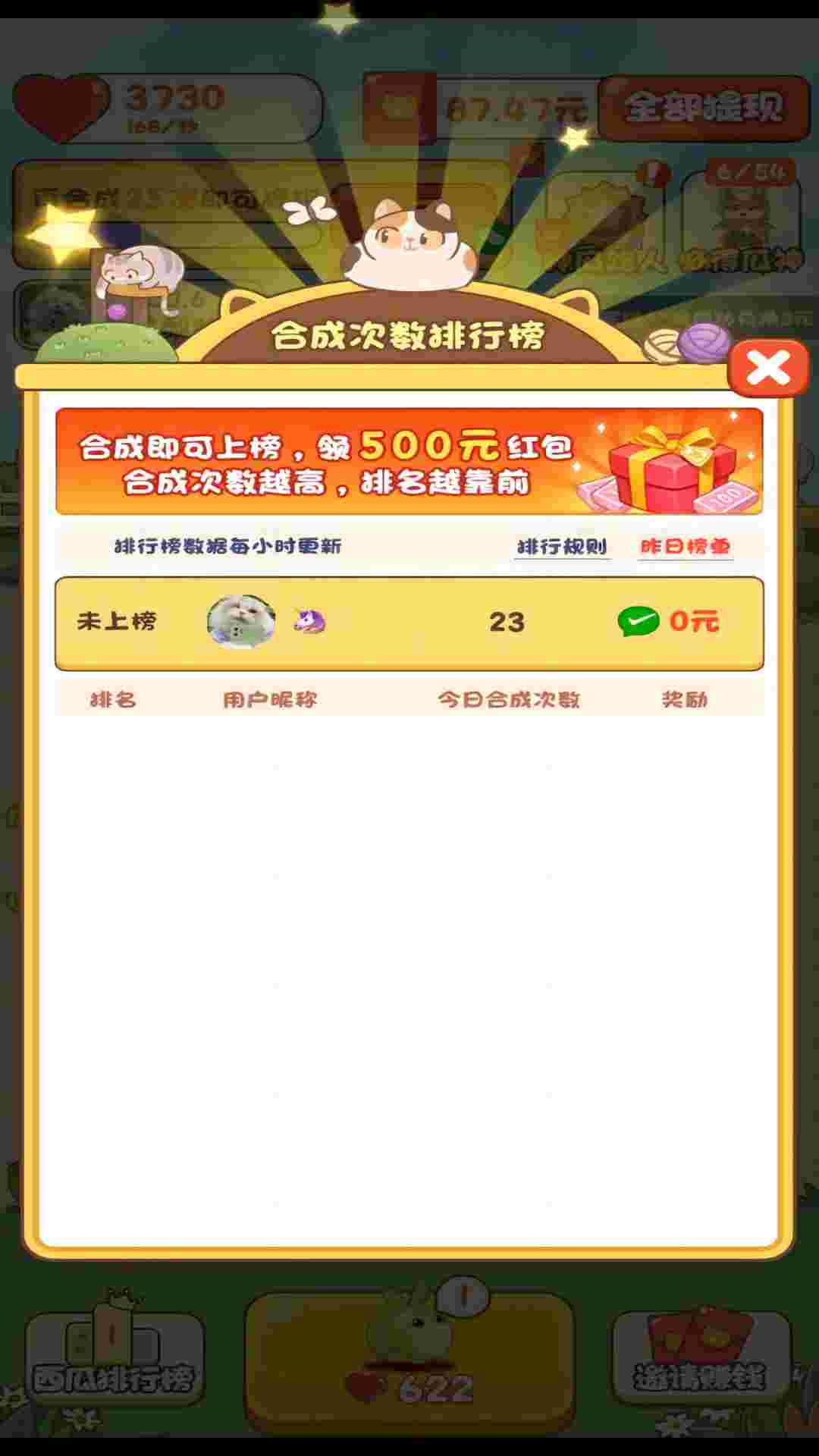 合合出水果游戏截图2